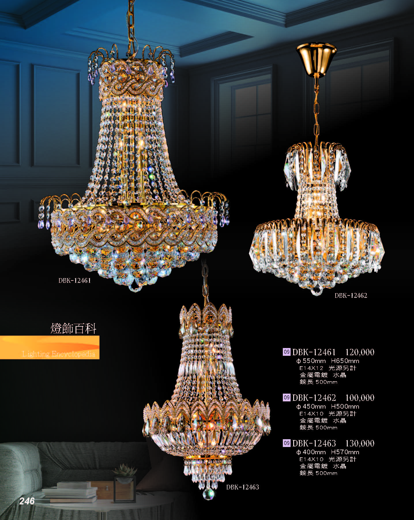 2022燈飾百科_頁面_246
