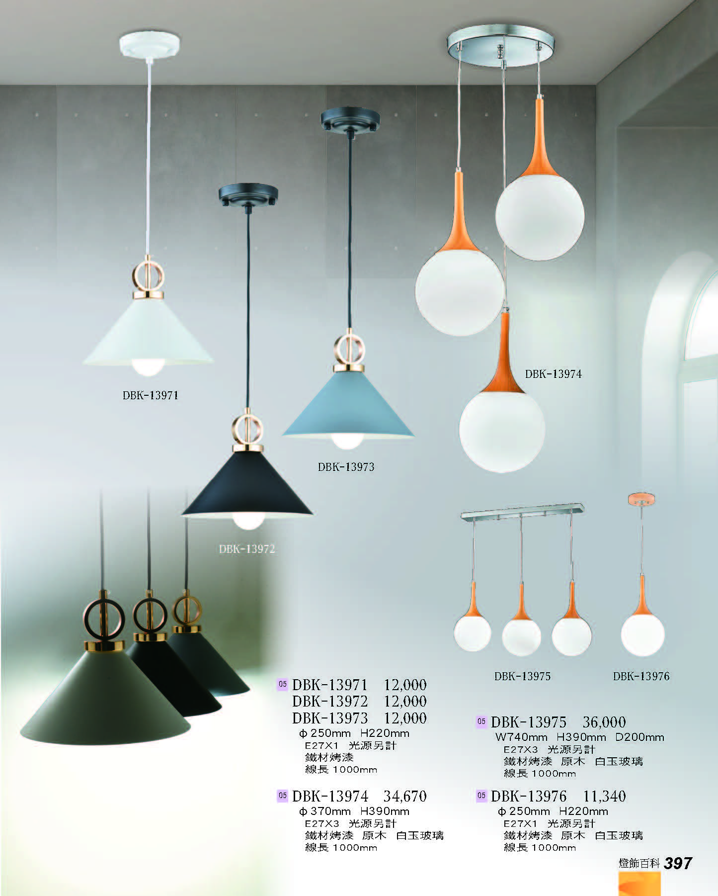 2022燈飾百科_頁面_397