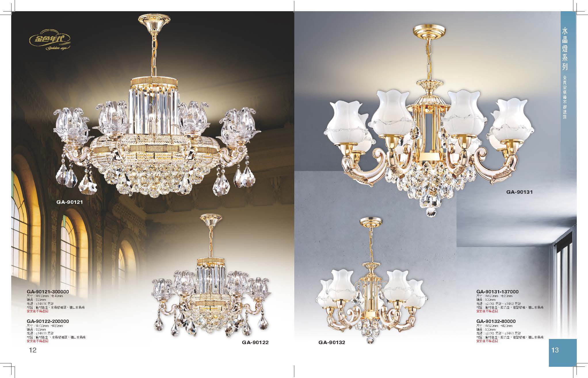 GA9金色年代_頁面_010