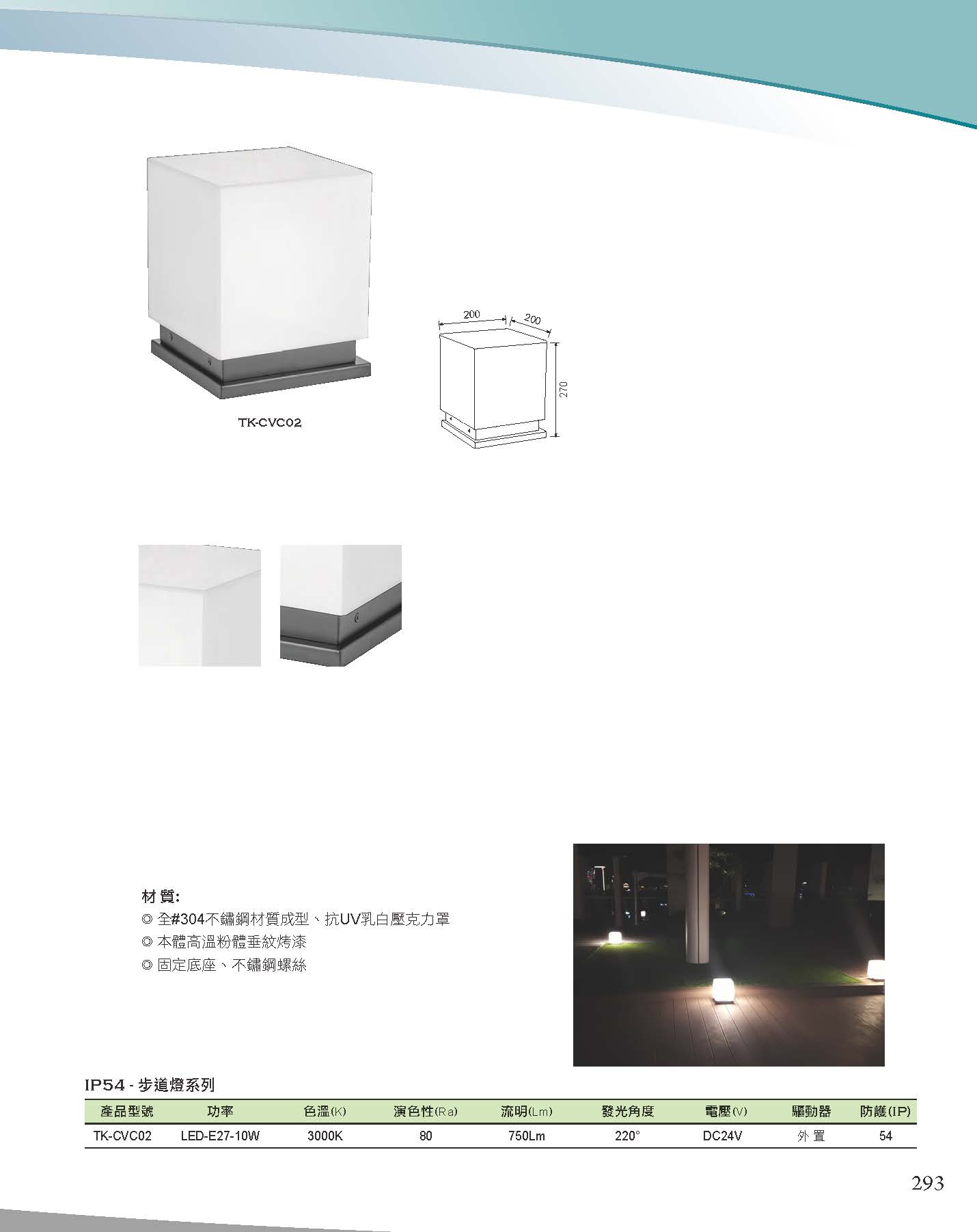 A版-OU-21-03-綜合型錄(全)_頁面_294