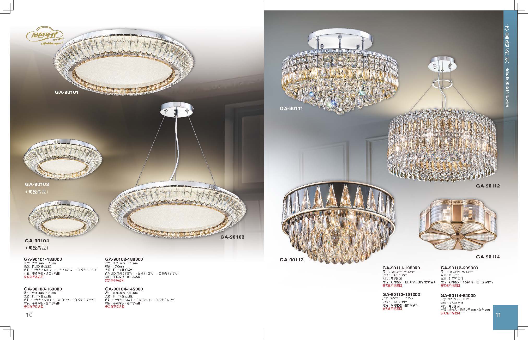 GA9金色年代_頁面_009