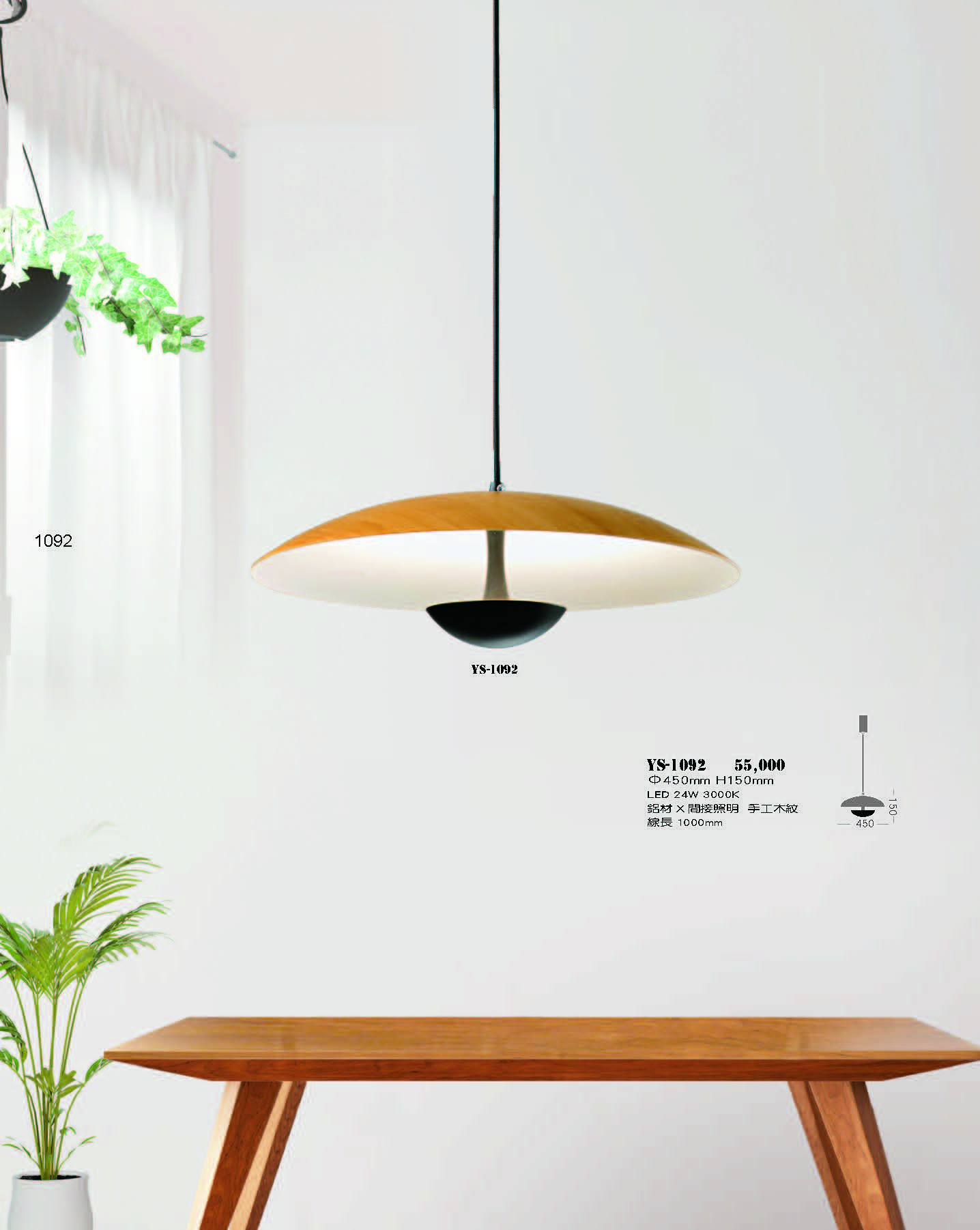 2022永興_頁面_092