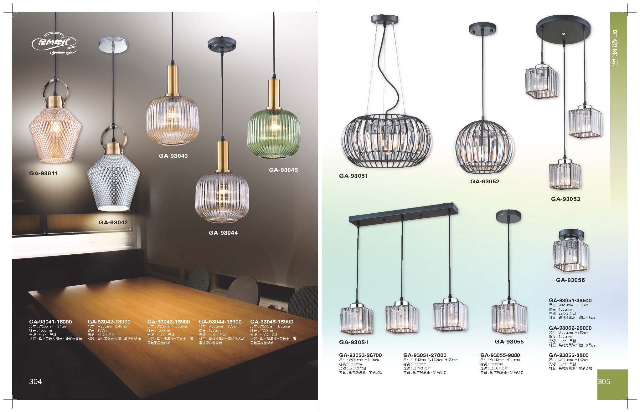 GA9金色年代_頁面_156