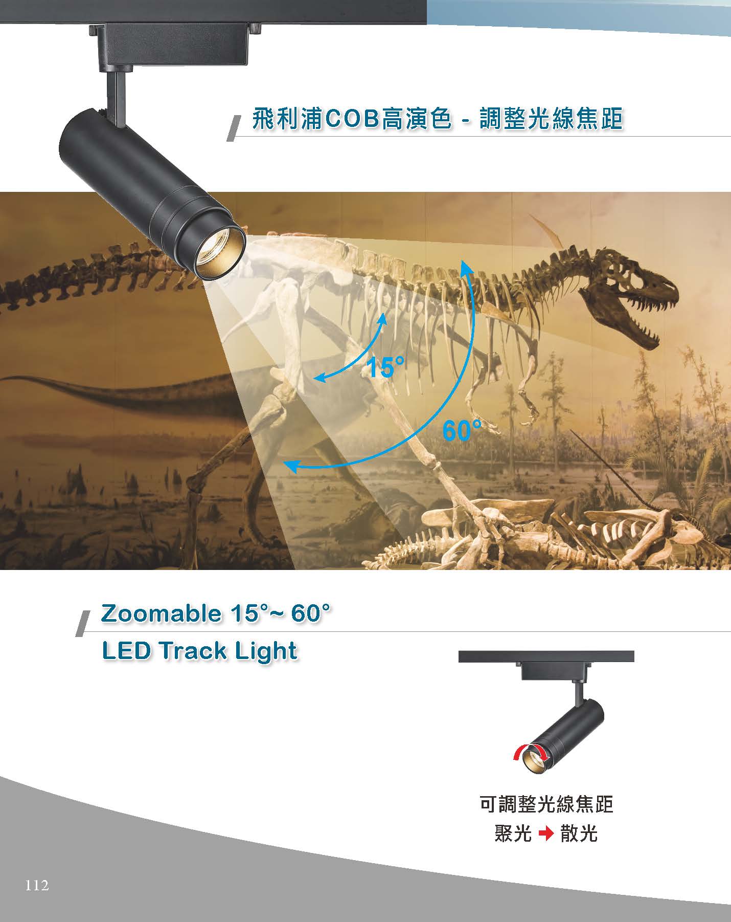 A版-OU-21-03-綜合型錄(全)_頁面_113