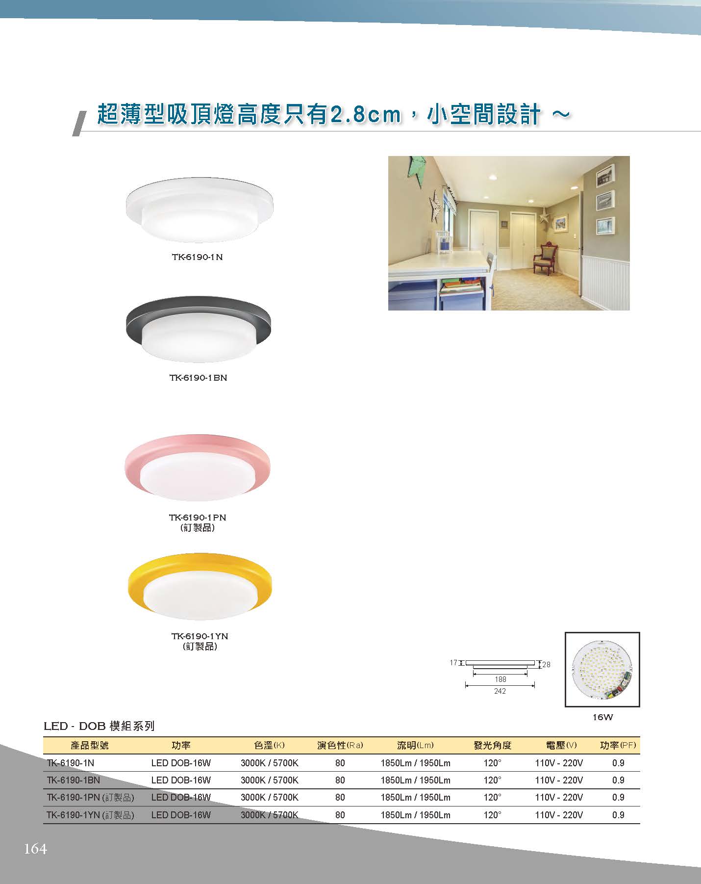 A版-OU-21-03-綜合型錄(全)_頁面_165