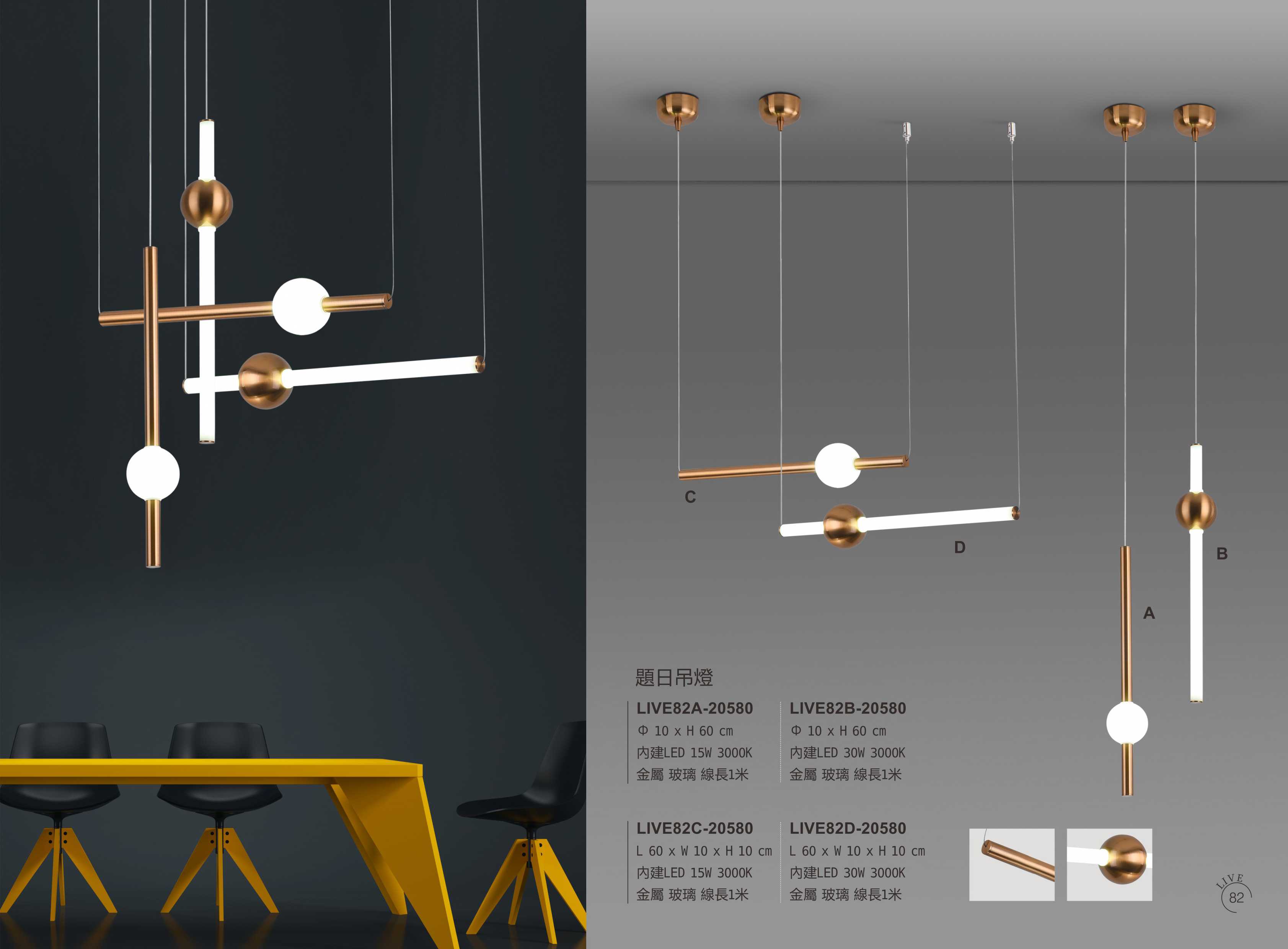 最新LIVE5電子檔_頁面_087