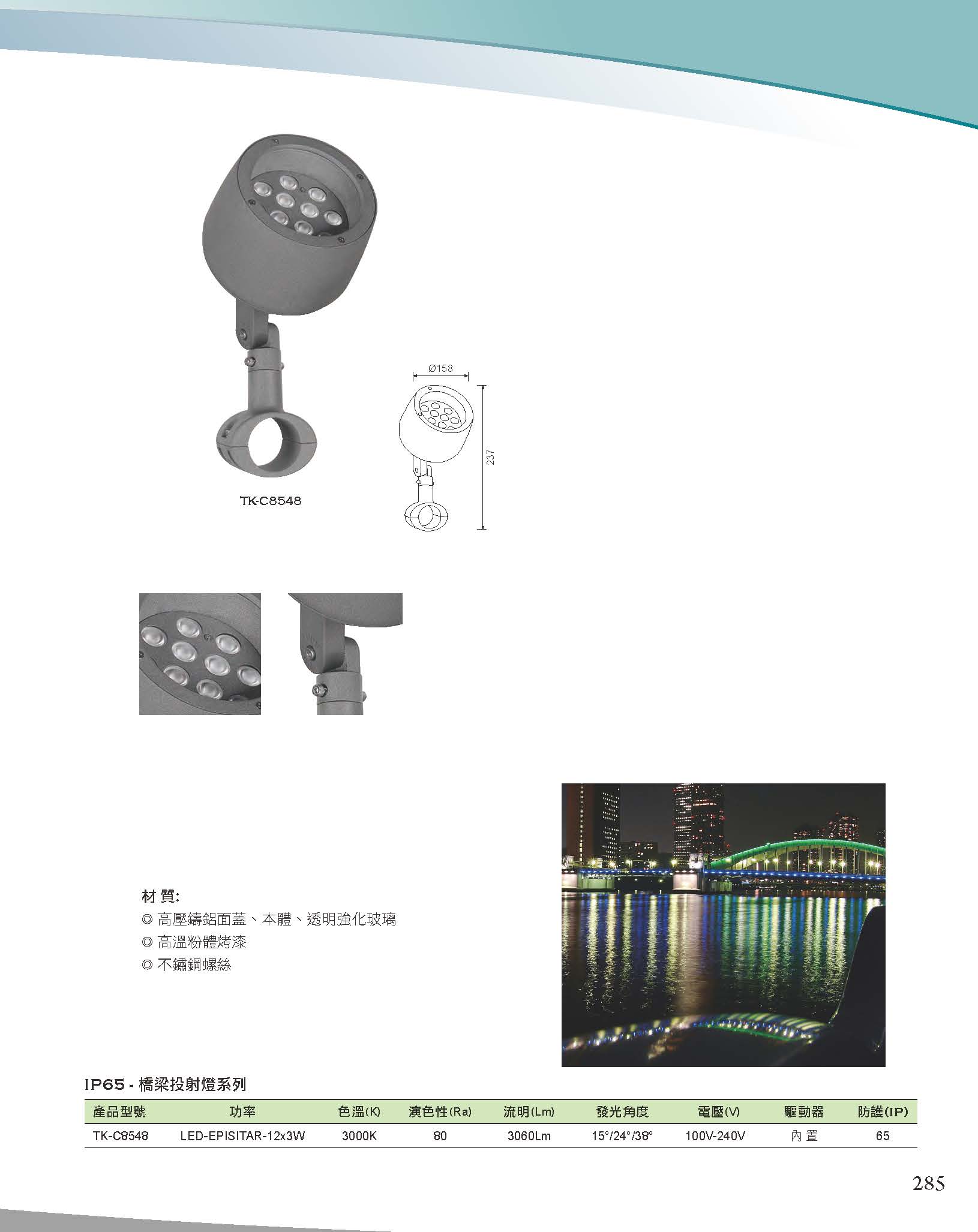 A版-OU-21-03-綜合型錄(全)_頁面_286