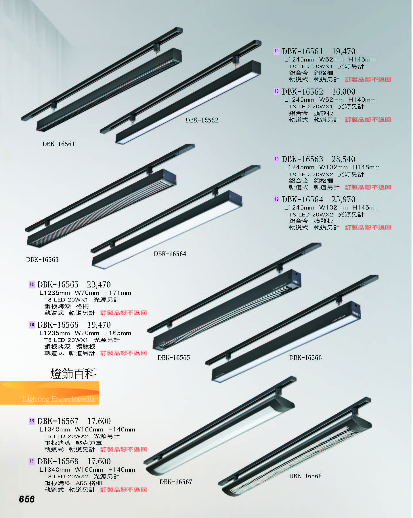2022燈飾百科_頁面_656
