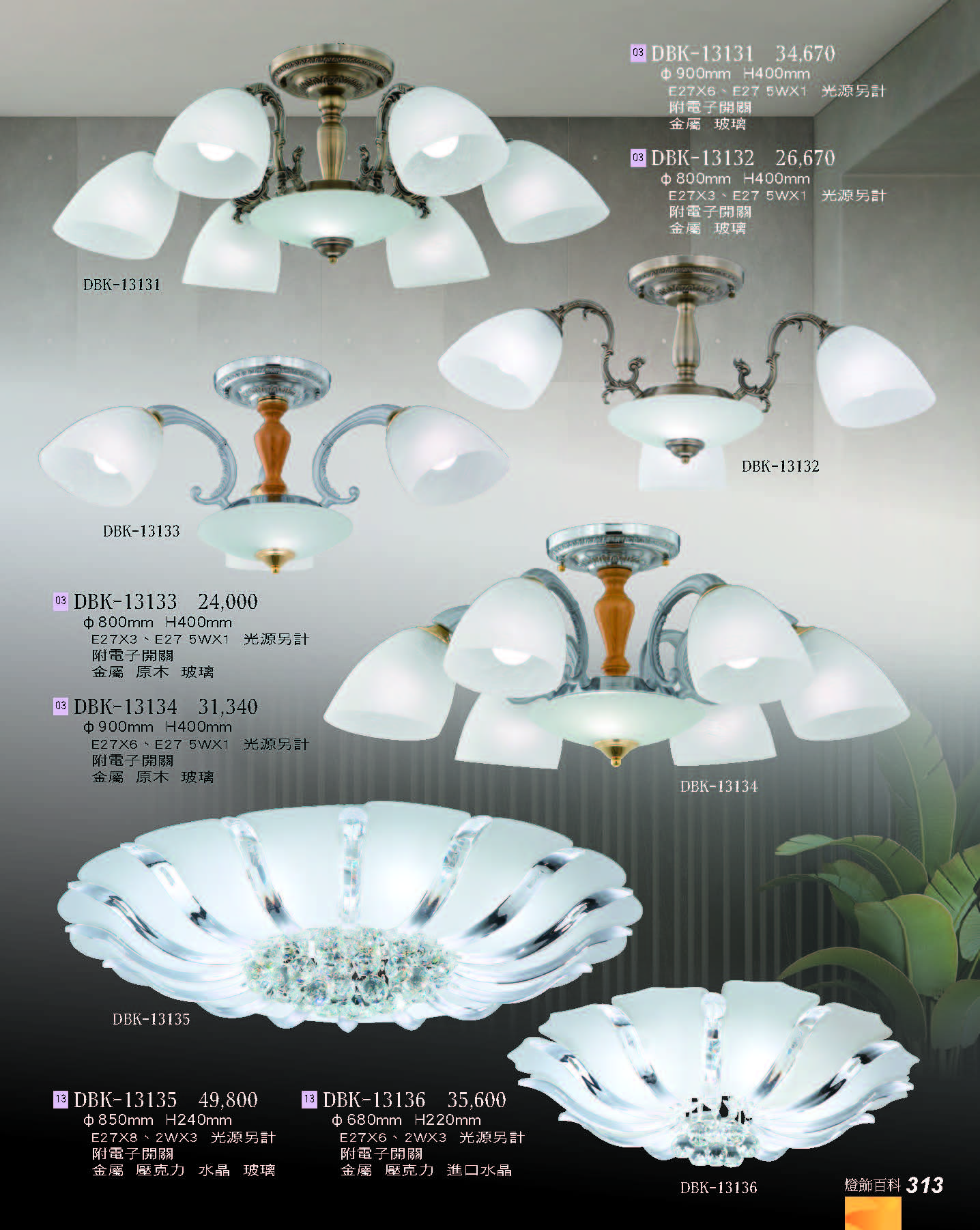 2022燈飾百科_頁面_313