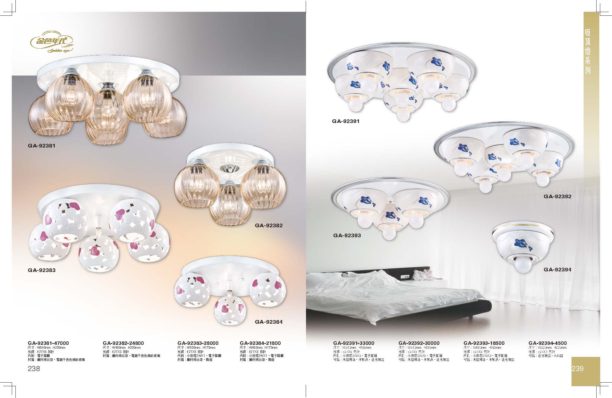 GA9金色年代_頁面_123