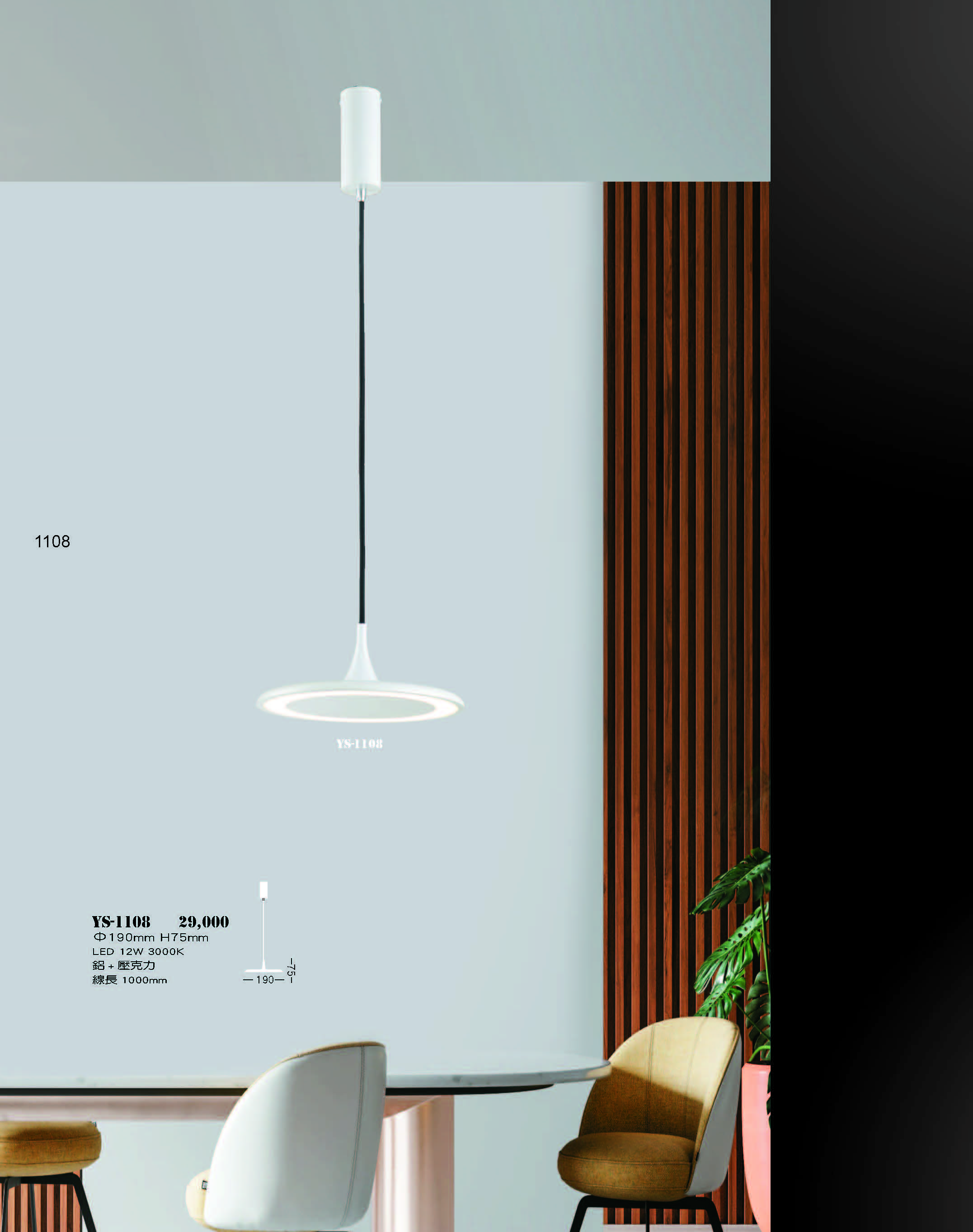 2022永興_頁面_108