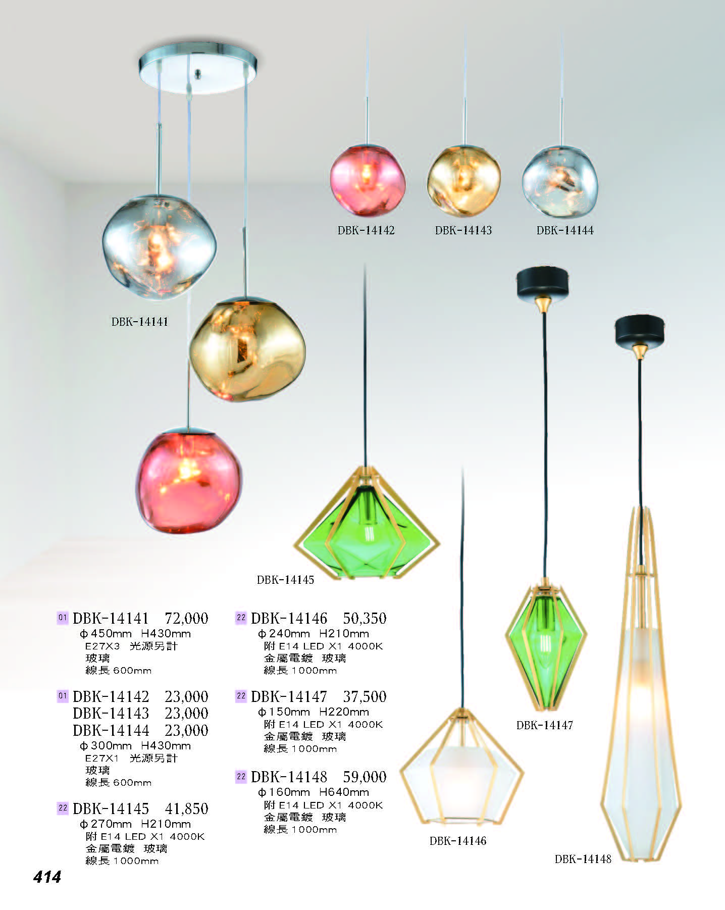 2022燈飾百科_頁面_414