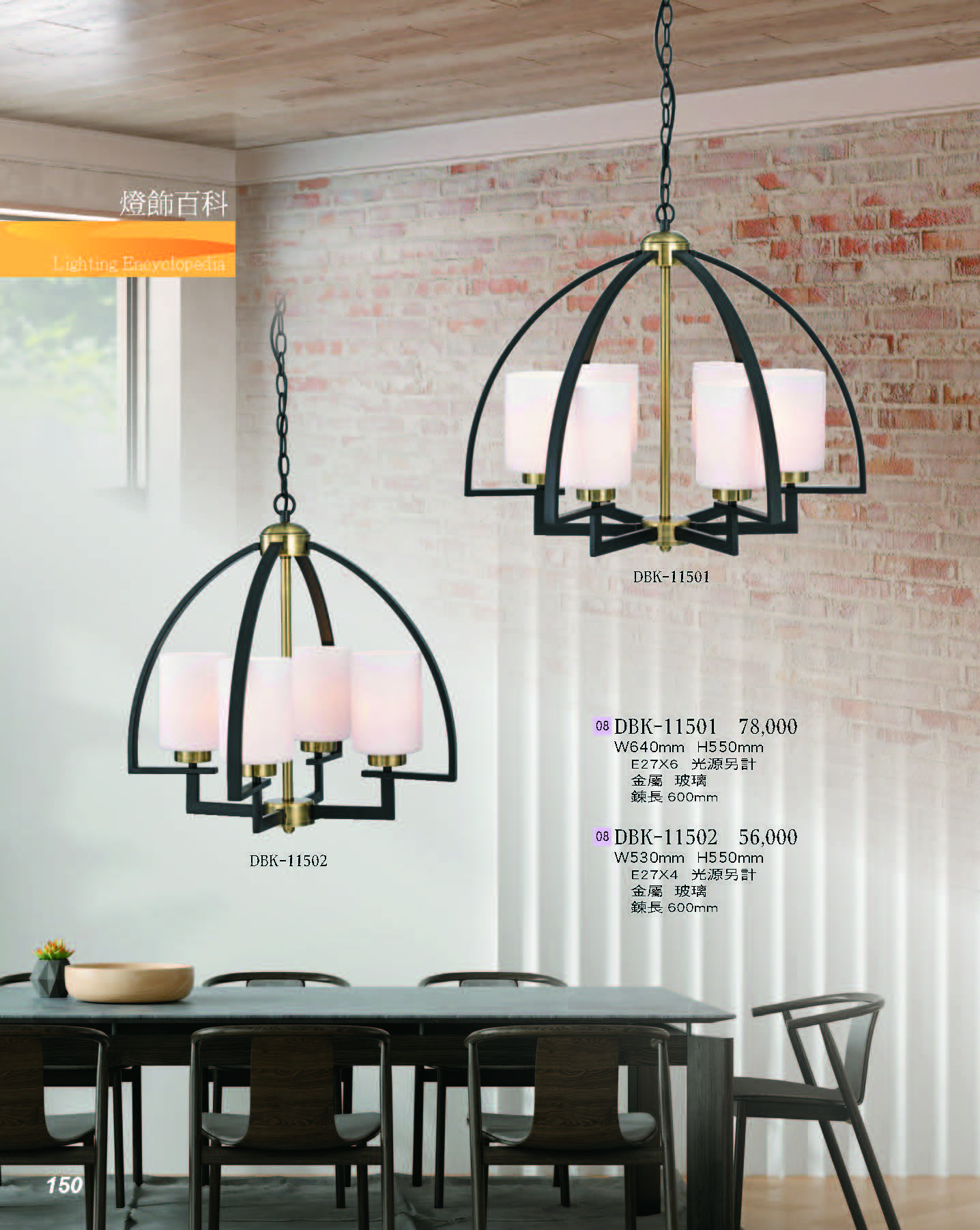 2022燈飾百科_頁面_150