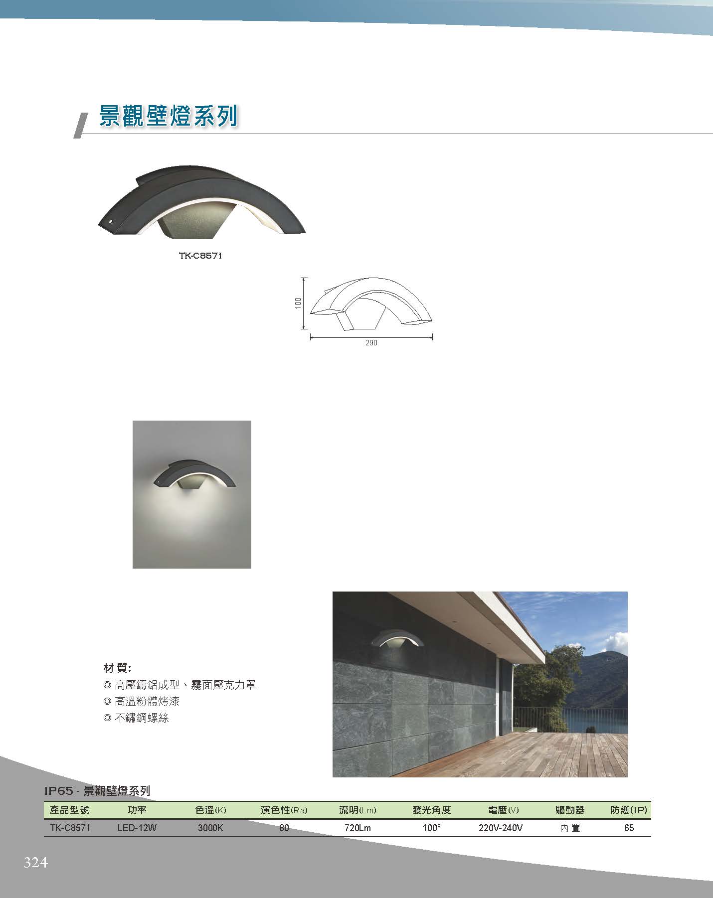 A版-OU-21-03-綜合型錄(全)_頁面_325