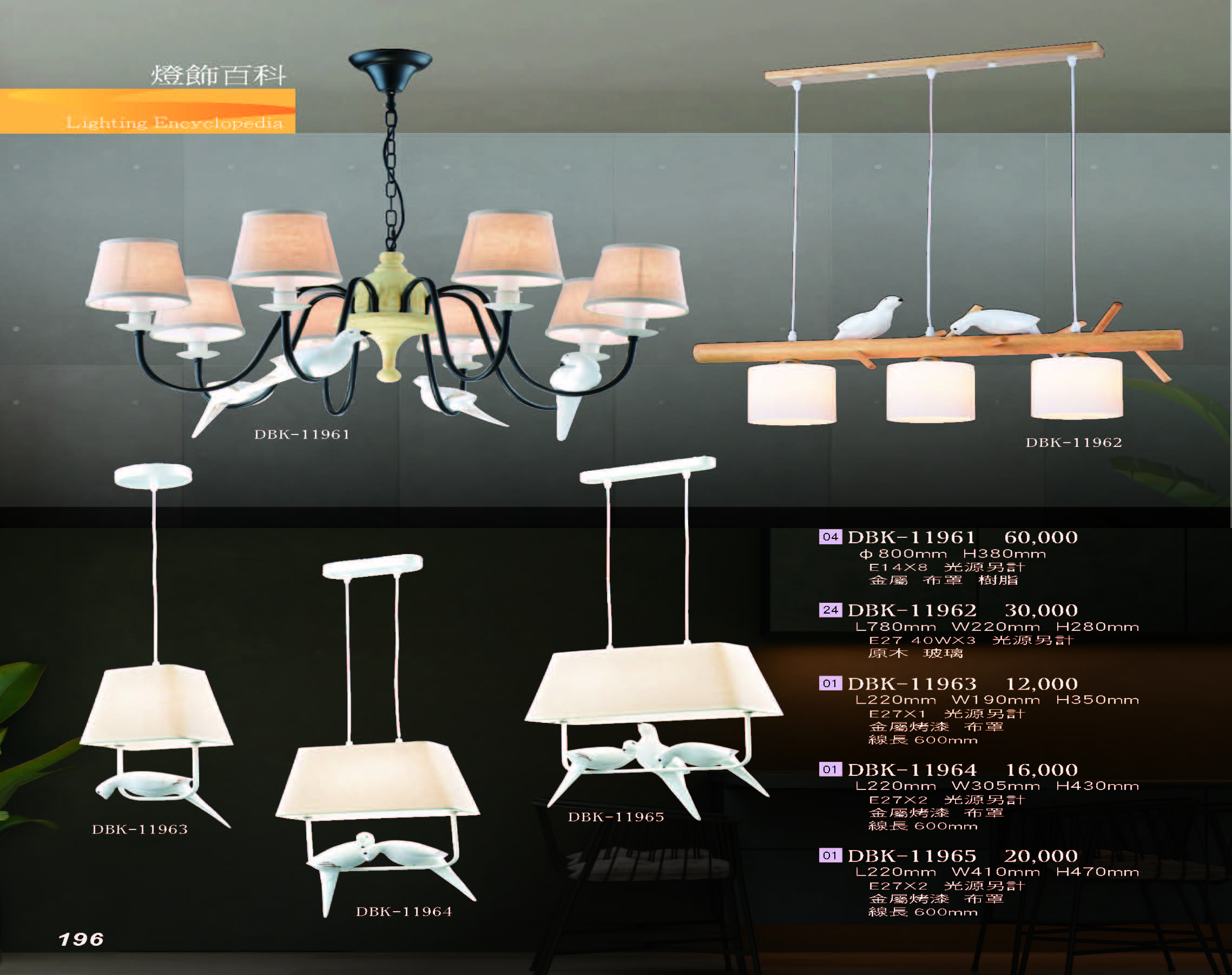 2022燈飾百科_頁面_196