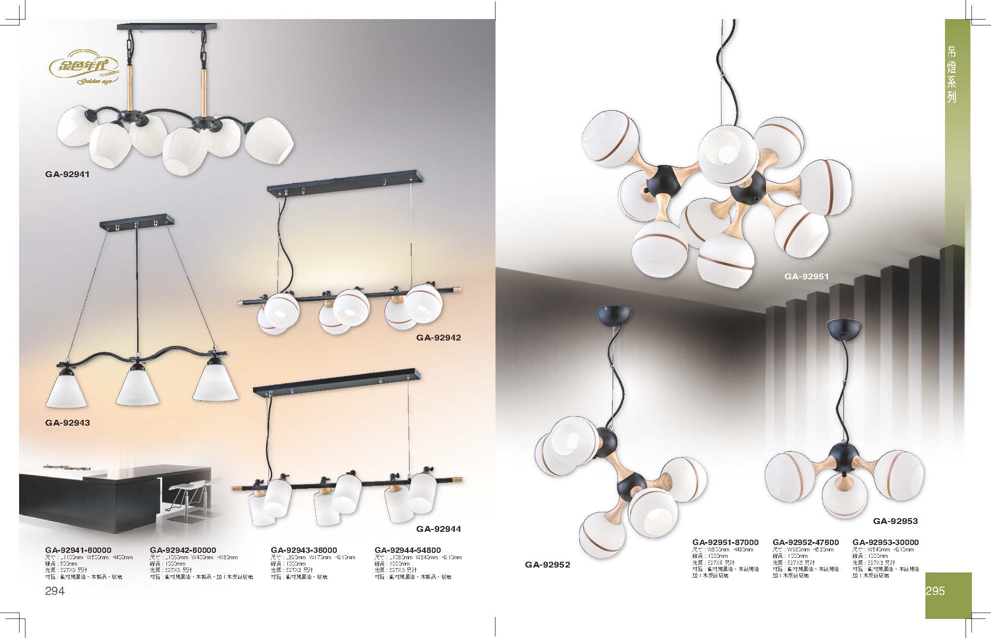 GA9金色年代_頁面_151