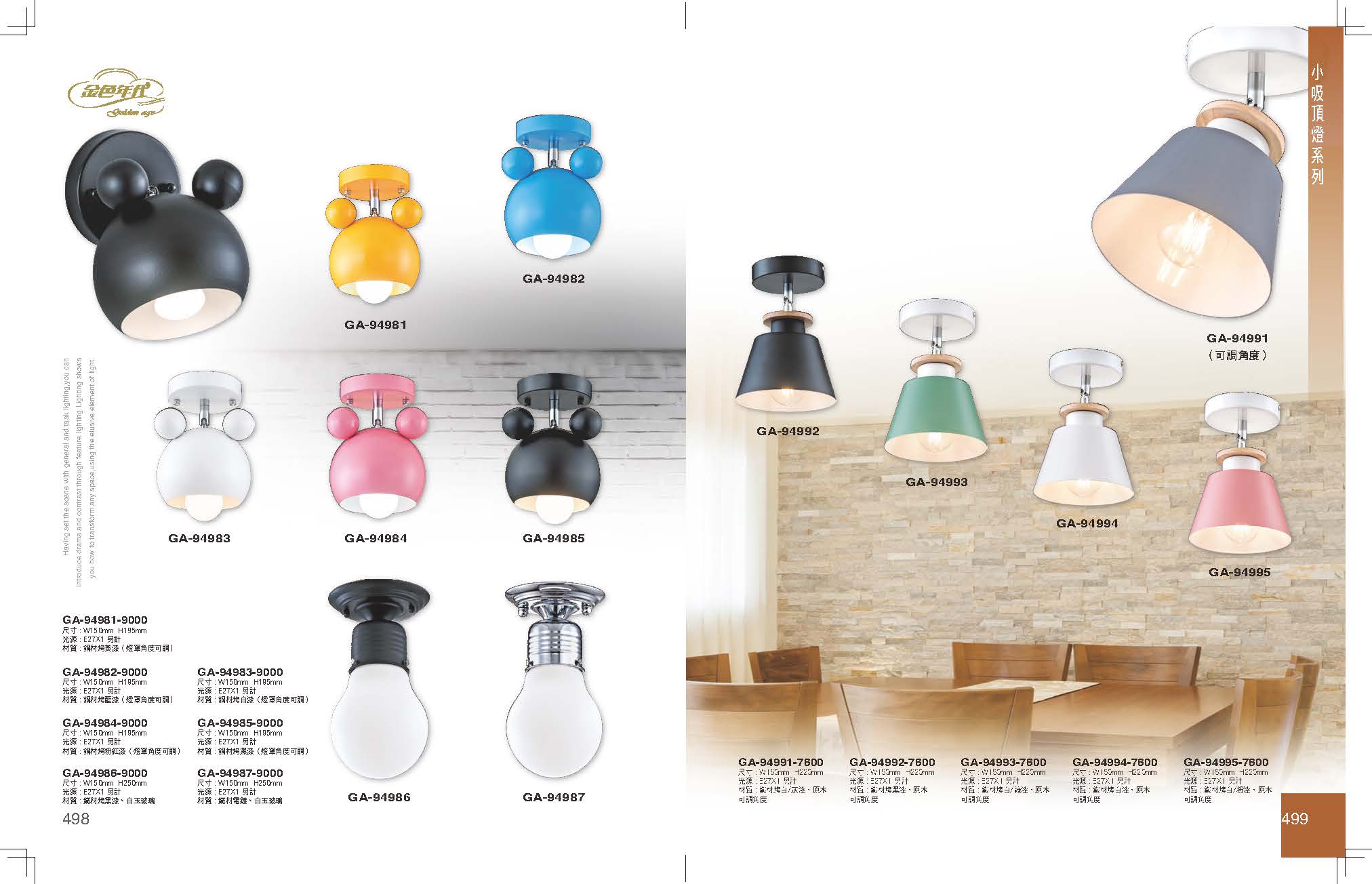 GA9金色年代_頁面_253