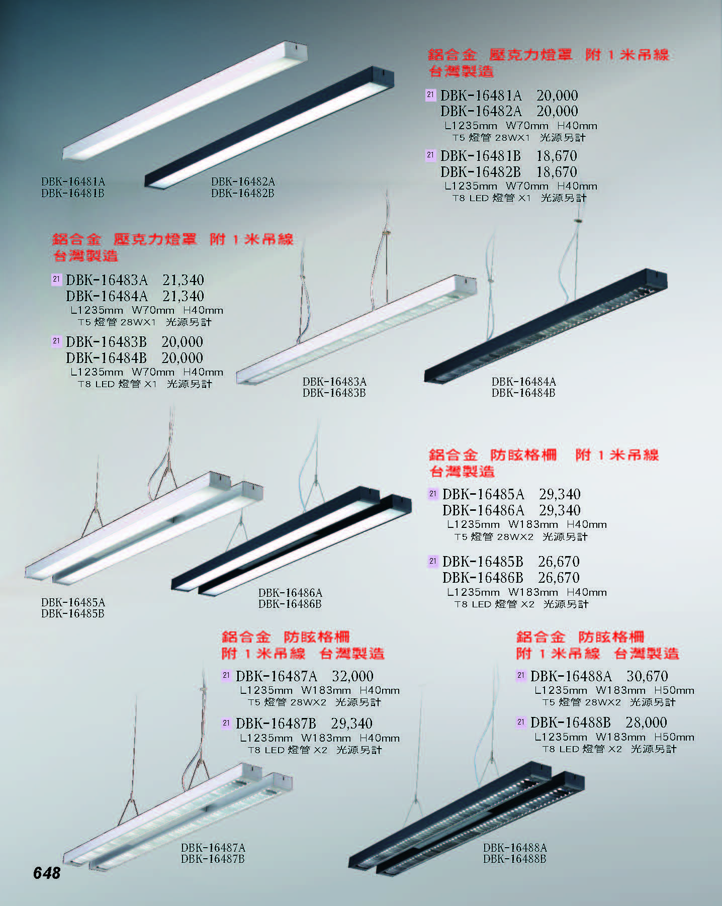 2022燈飾百科_頁面_648