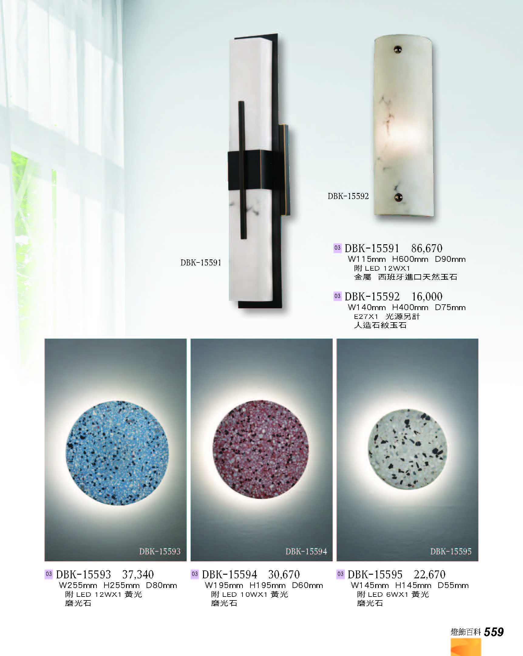 2022燈飾百科_頁面_559