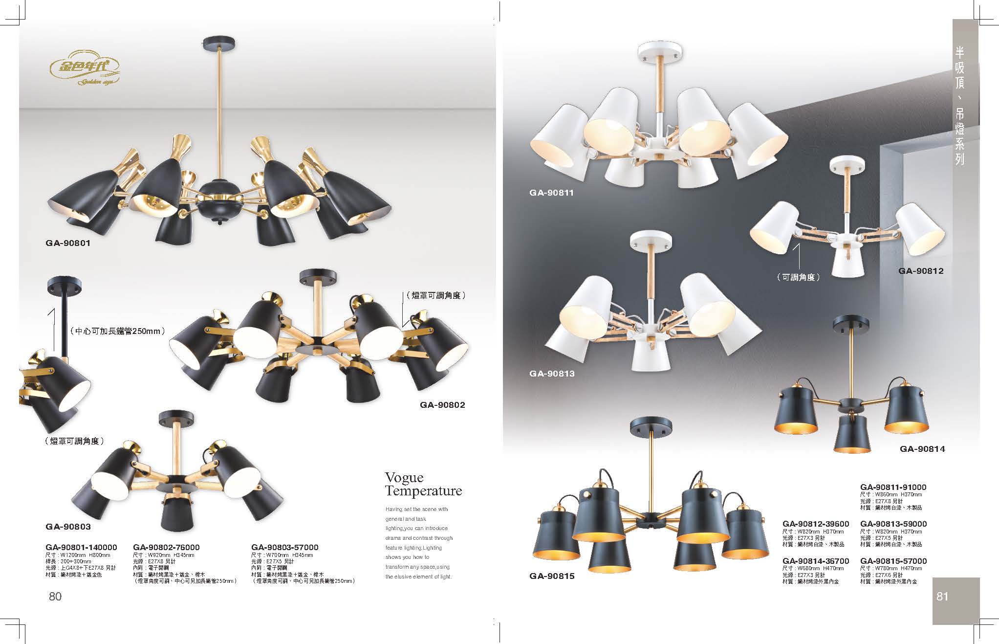 GA9金色年代_頁面_044