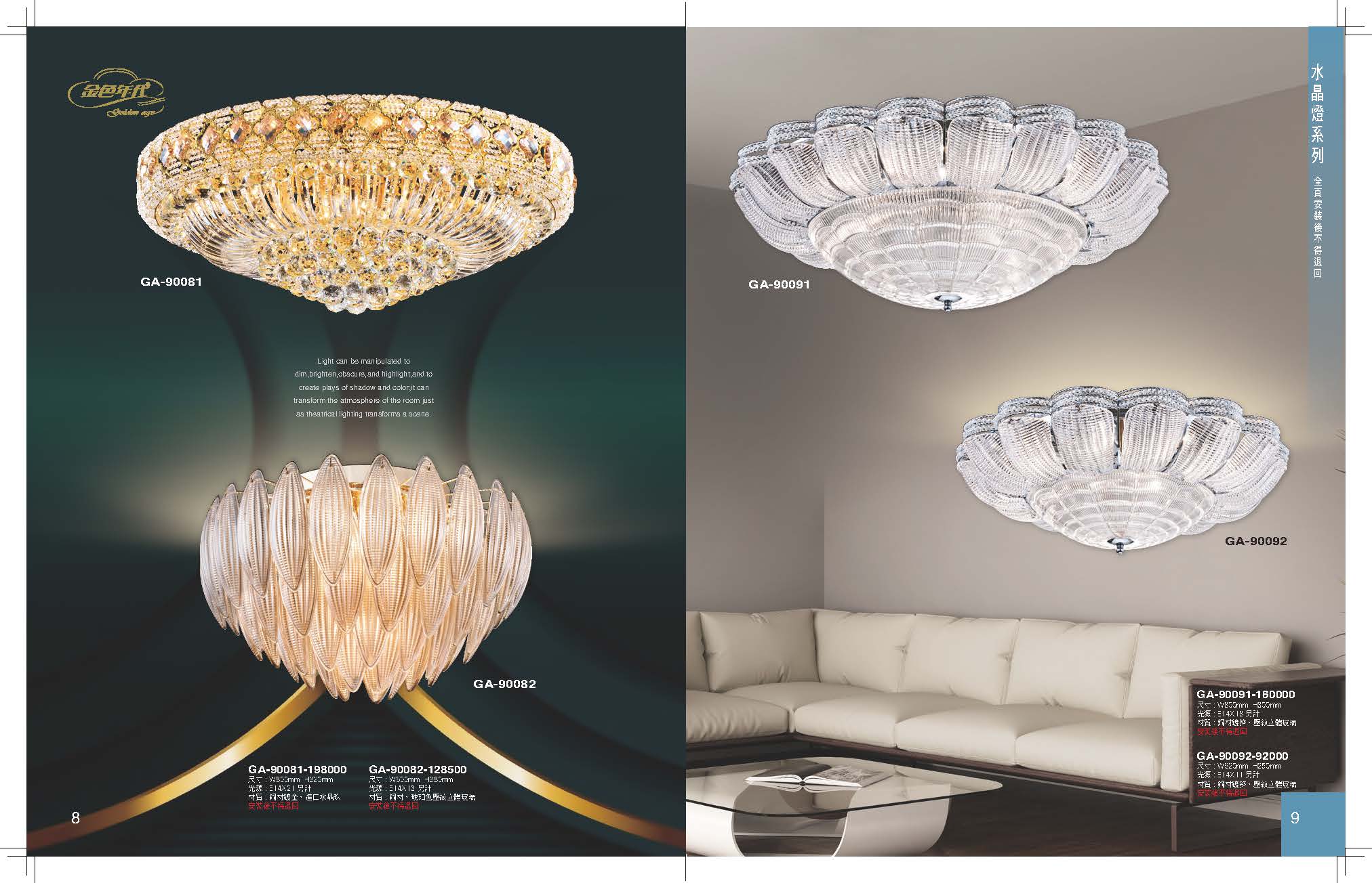 GA9金色年代_頁面_008