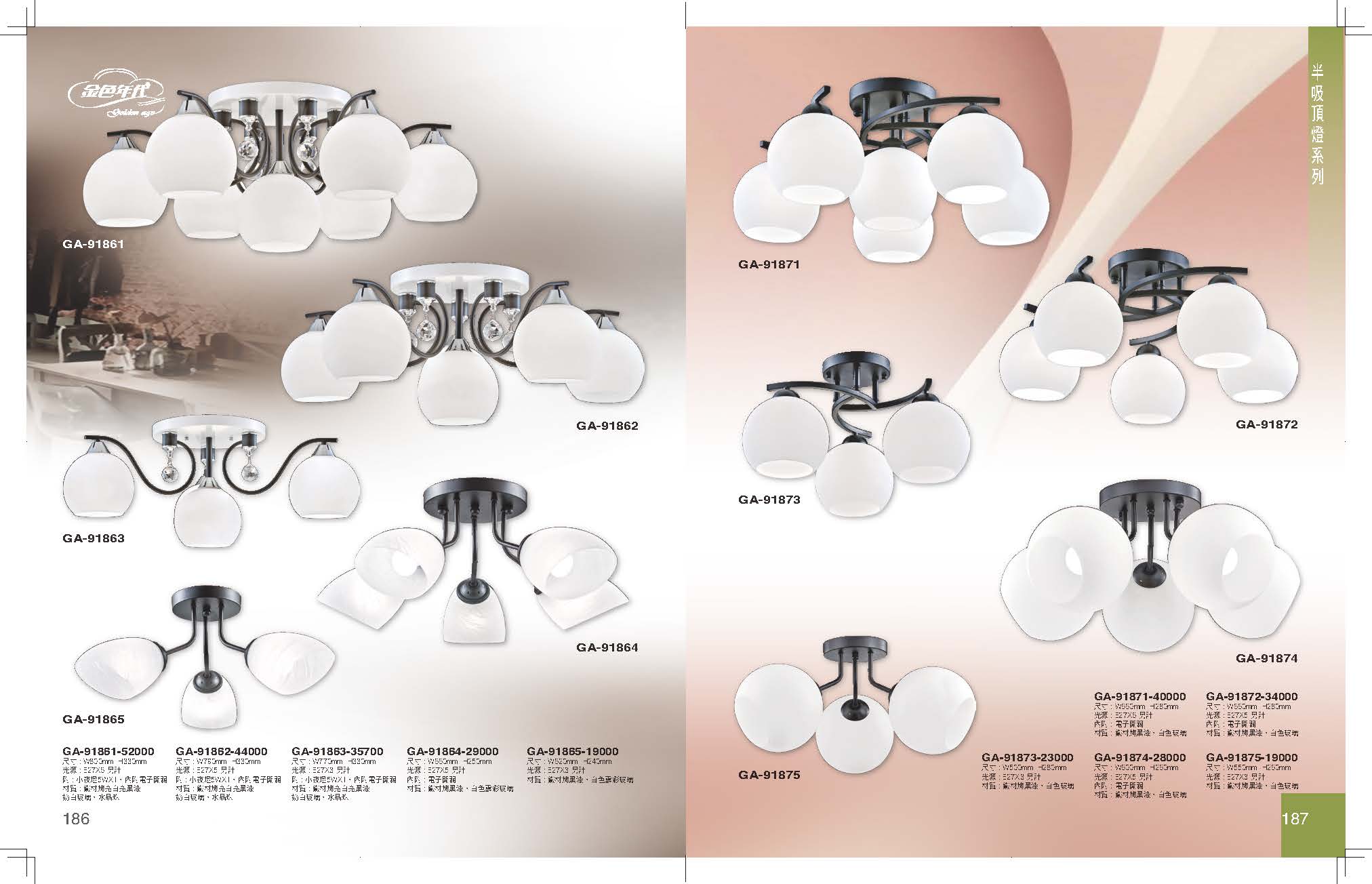 GA9金色年代_頁面_097