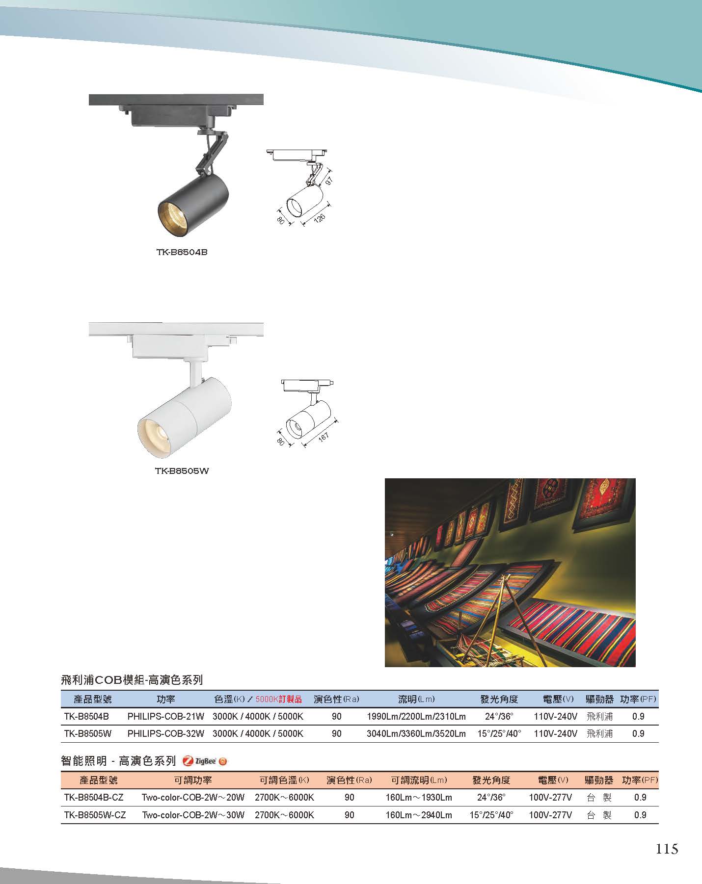 A版-OU-21-03-綜合型錄(全)_頁面_116