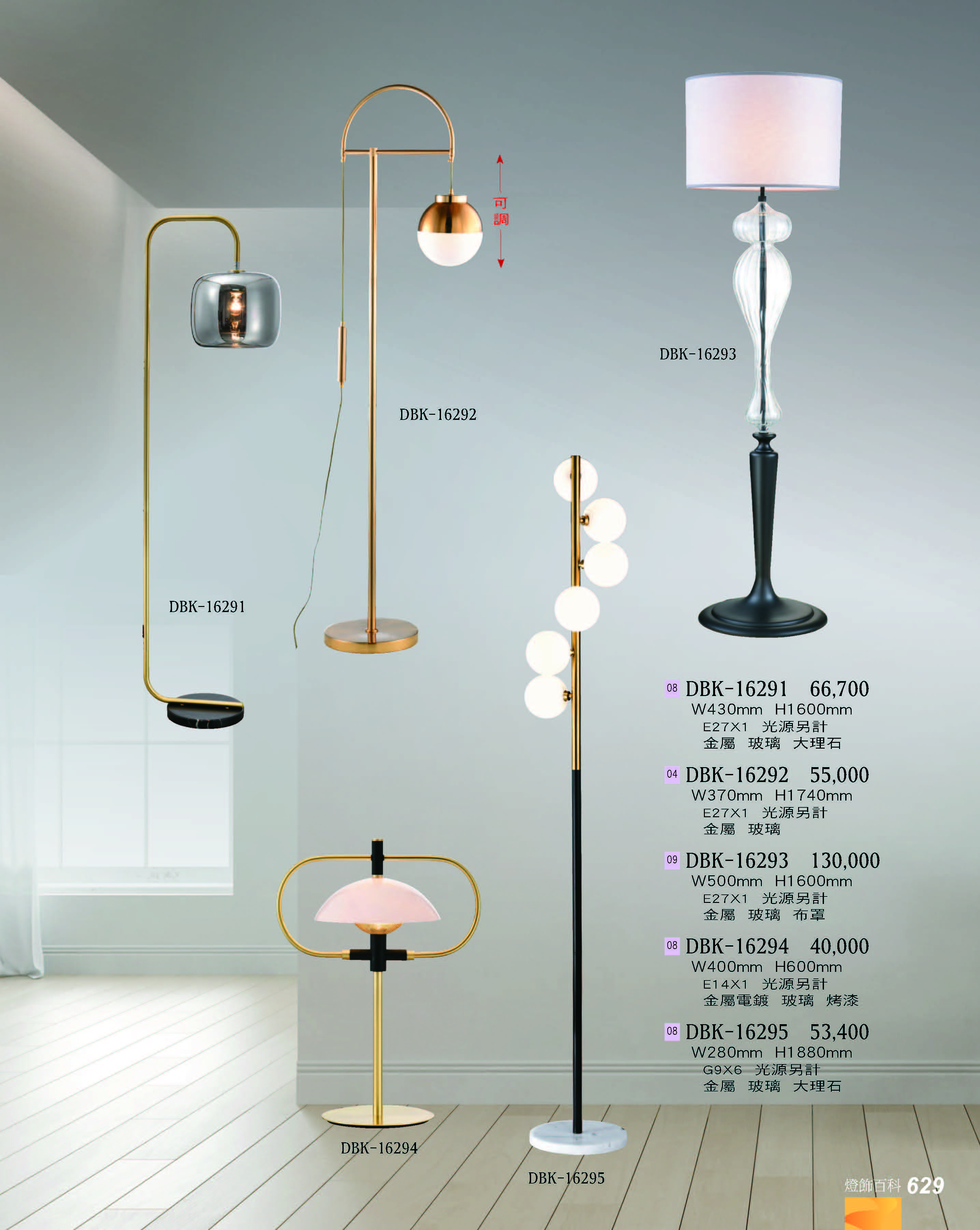 2022燈飾百科_頁面_629