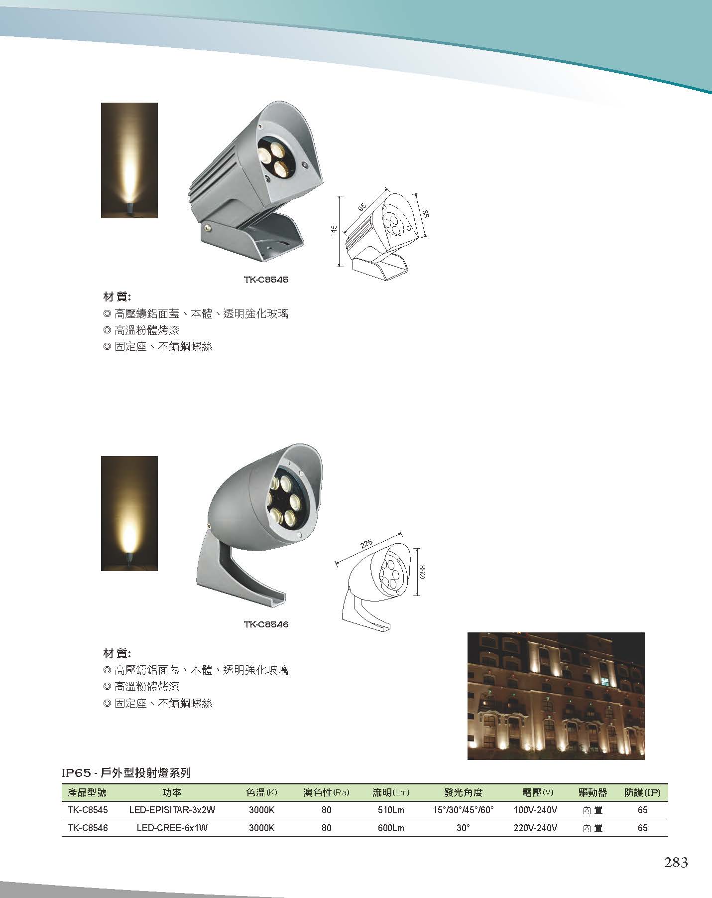 A版-OU-21-03-綜合型錄(全)_頁面_284