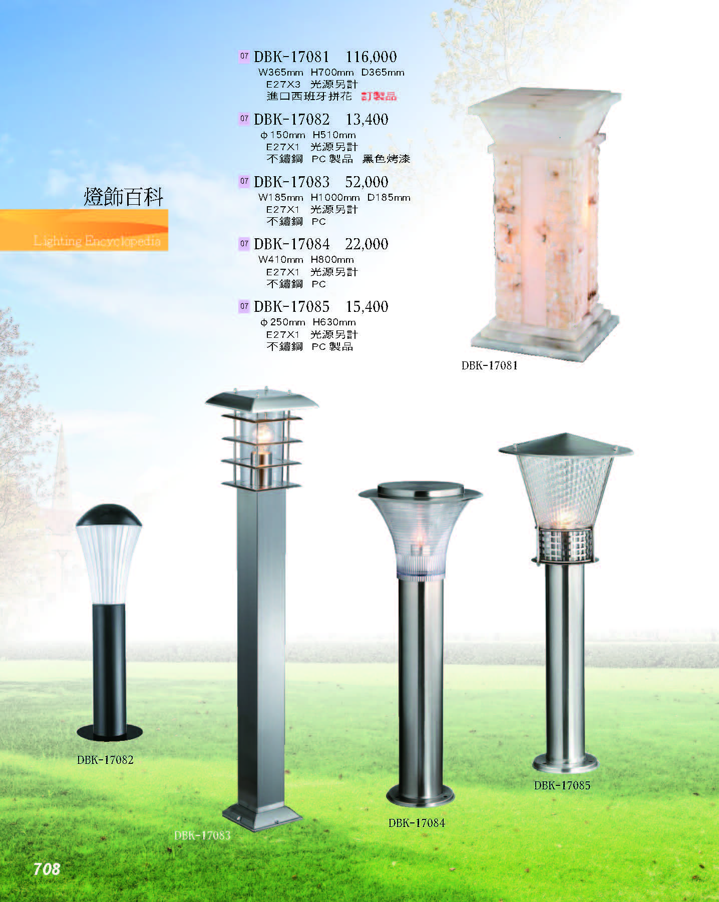 2022燈飾百科_頁面_708