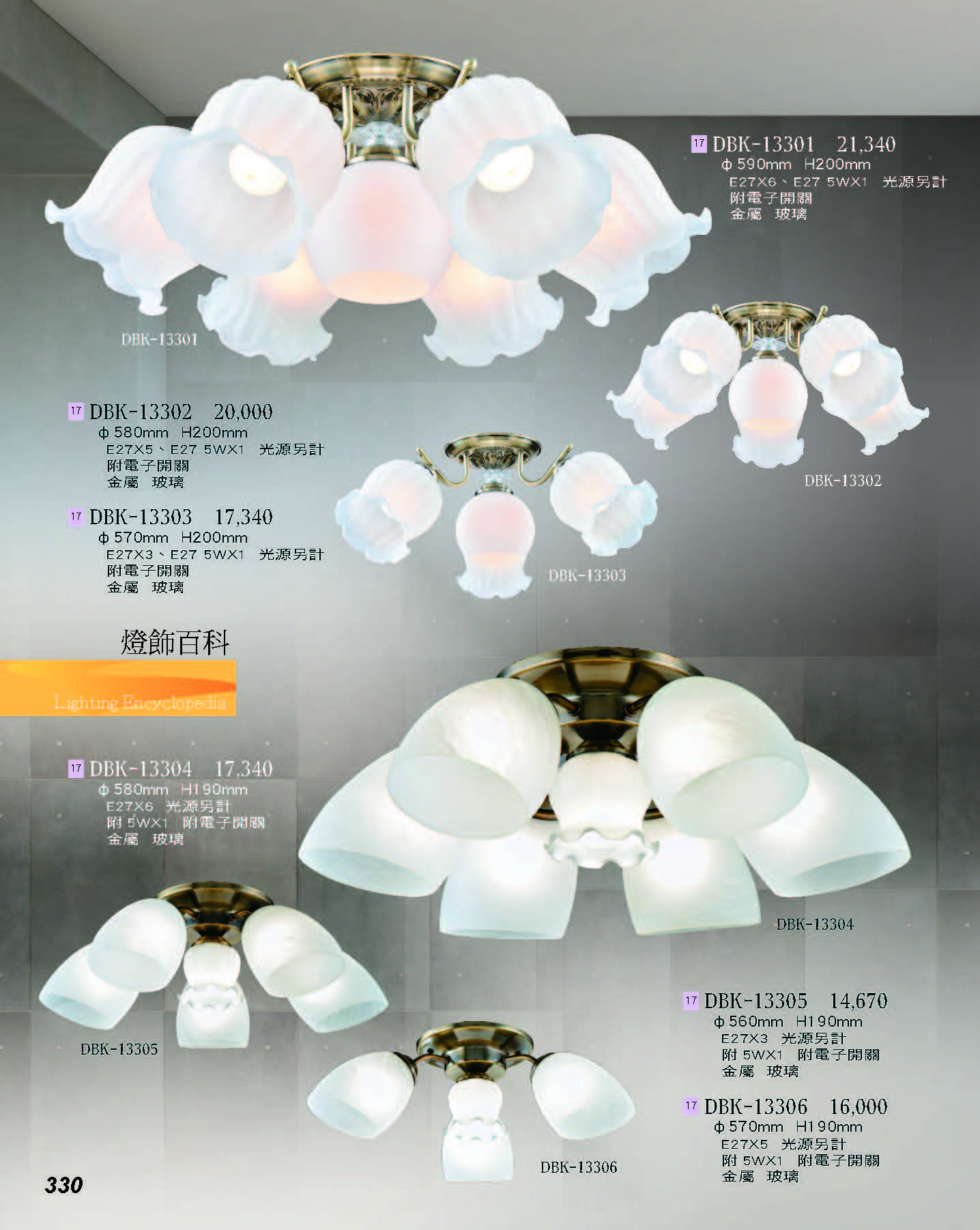 2022燈飾百科_頁面_330