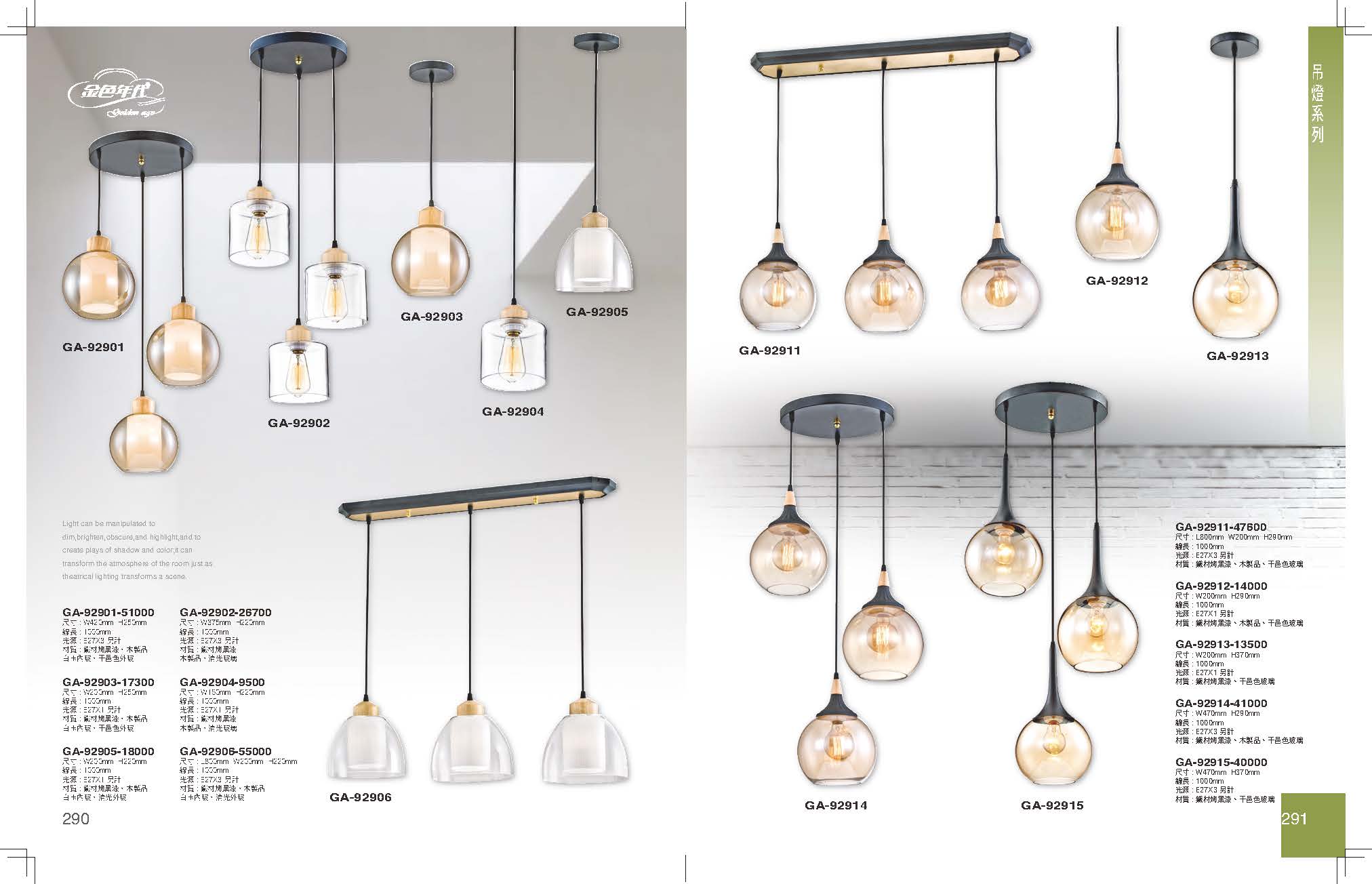 GA9金色年代_頁面_149