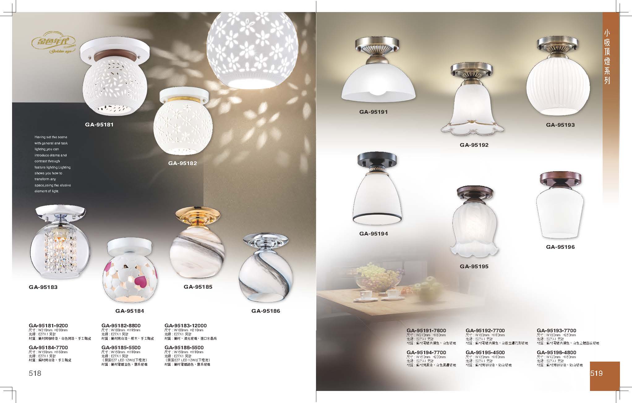 GA9金色年代_頁面_263