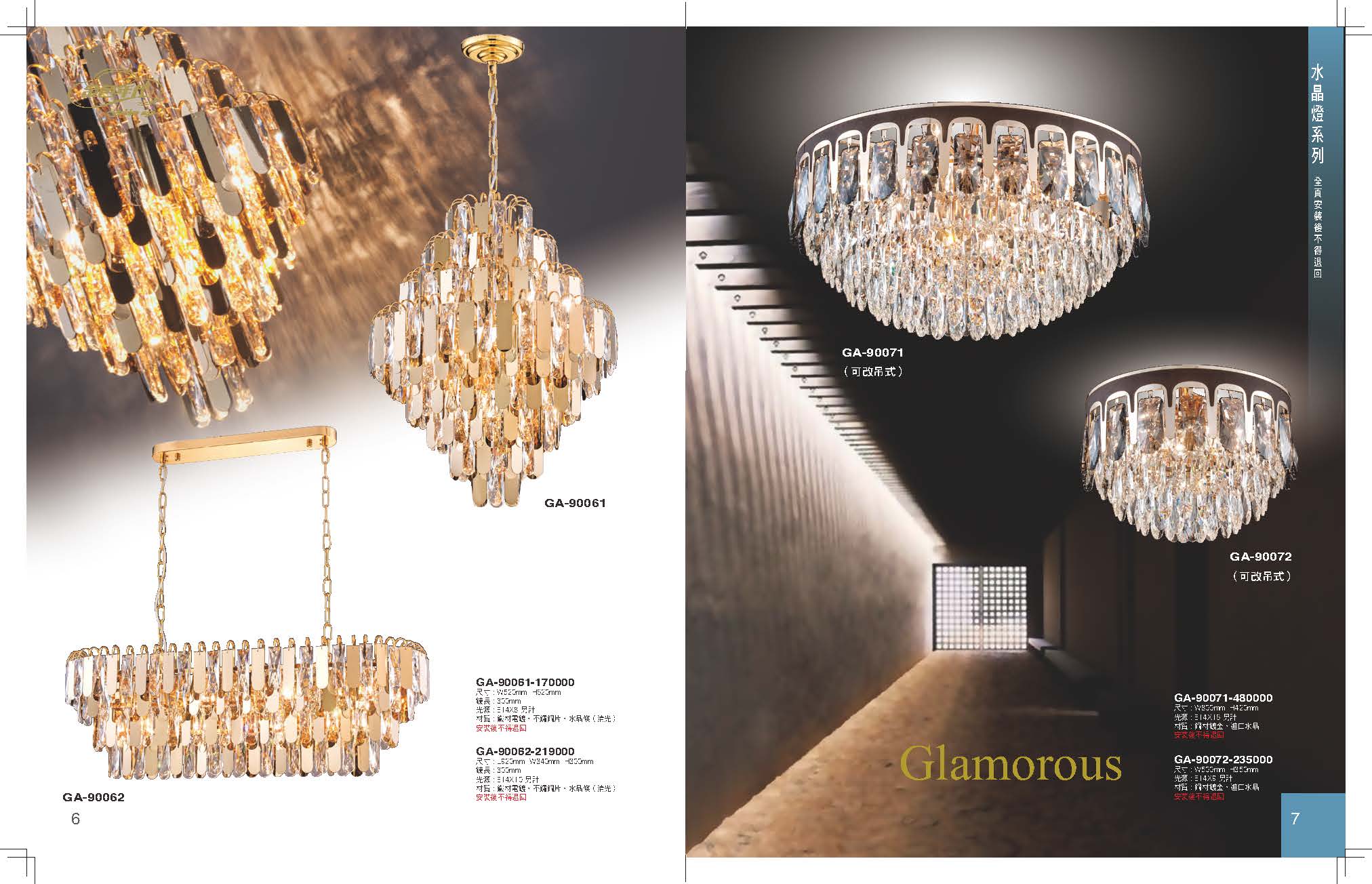 GA9金色年代_頁面_007