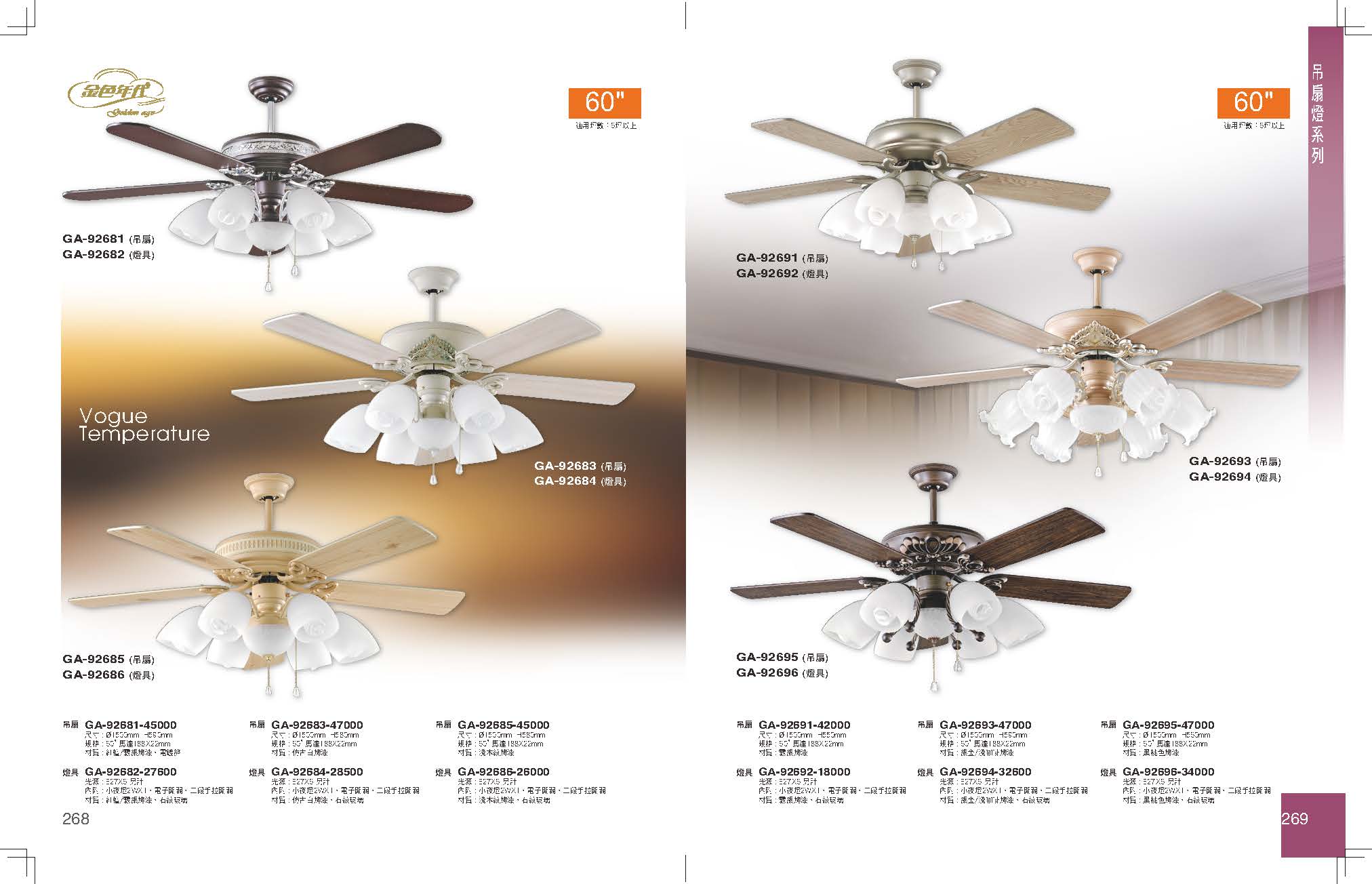 GA9金色年代_頁面_138