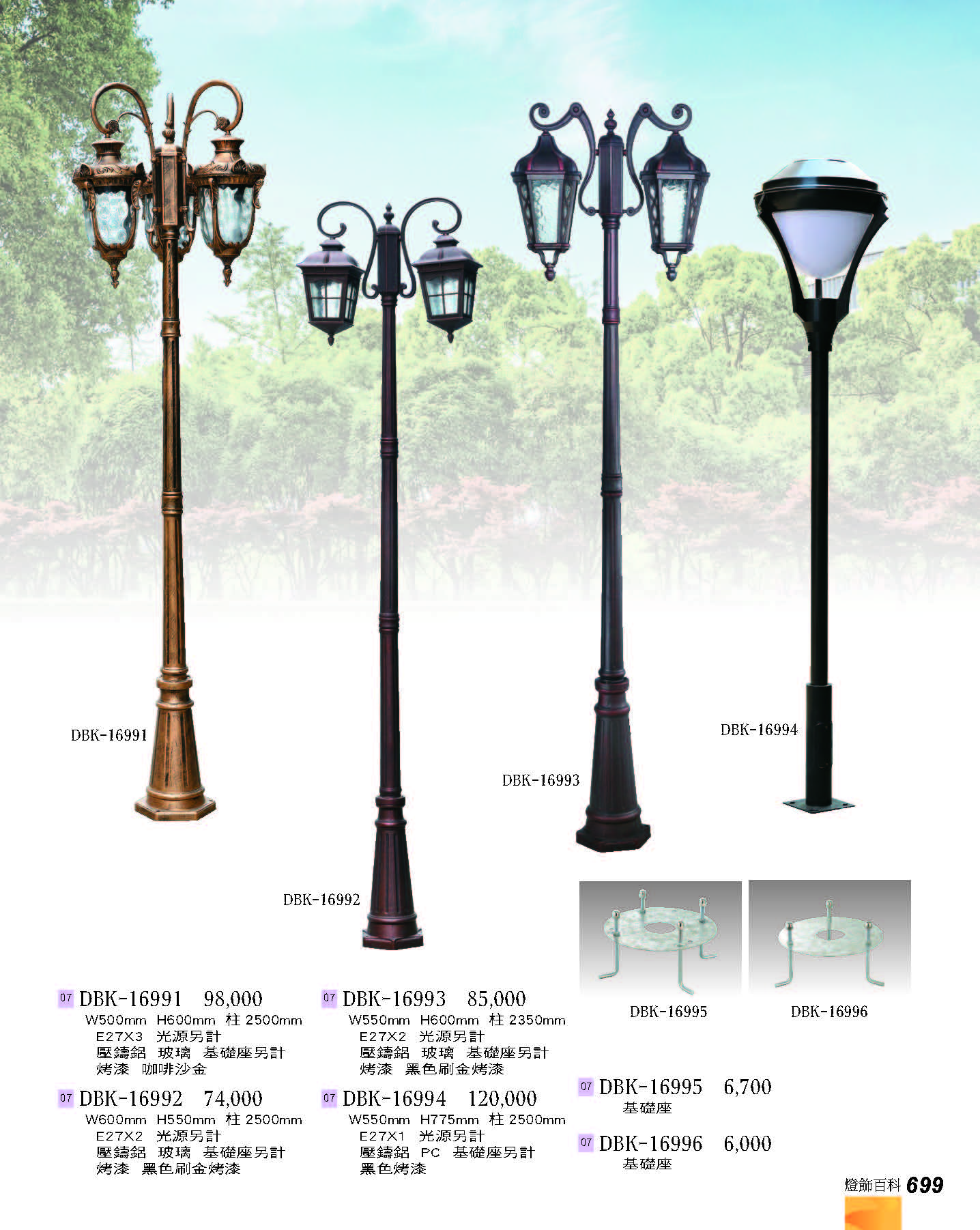 2022燈飾百科_頁面_699