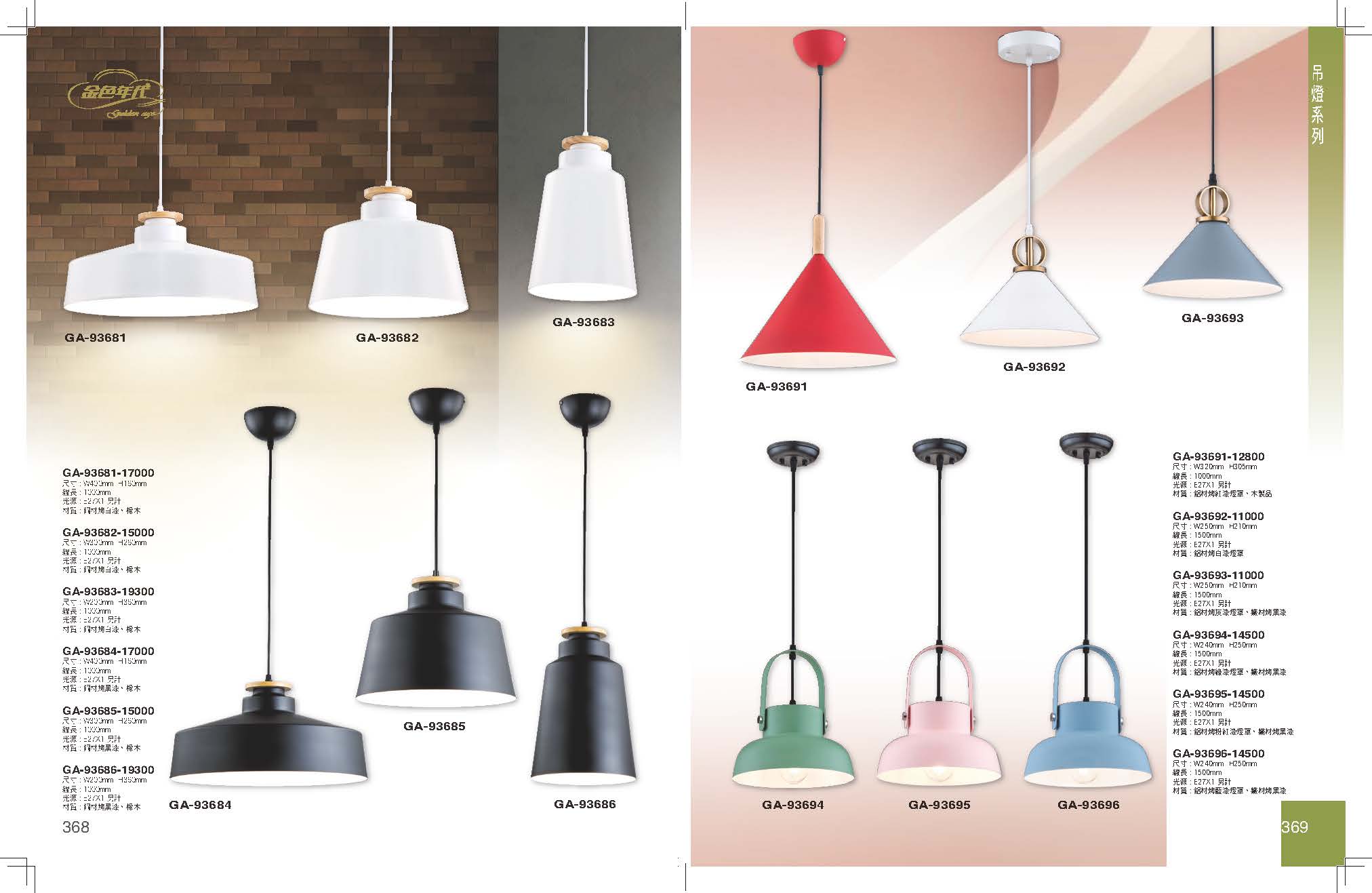 GA9金色年代_頁面_188