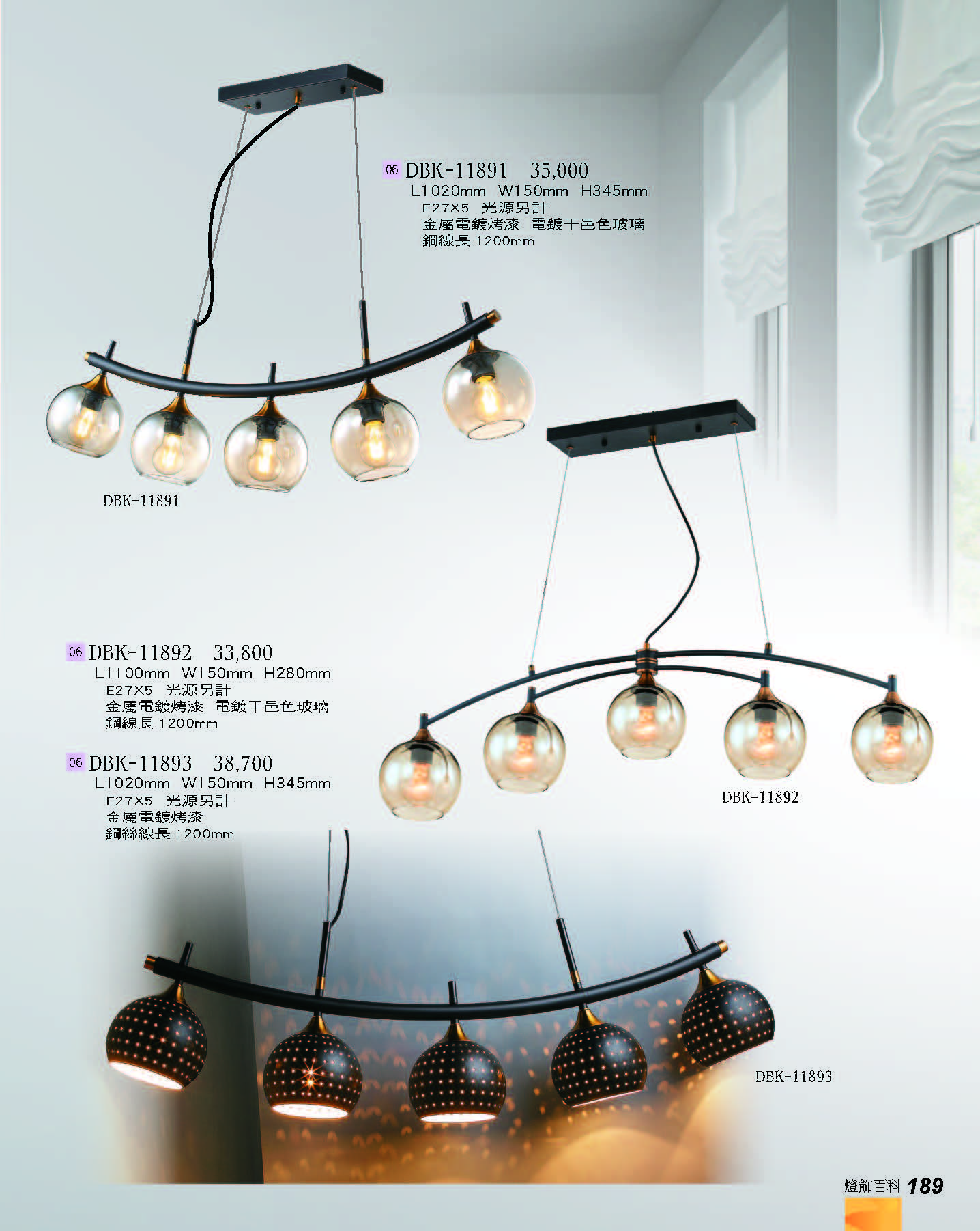 2022燈飾百科_頁面_189