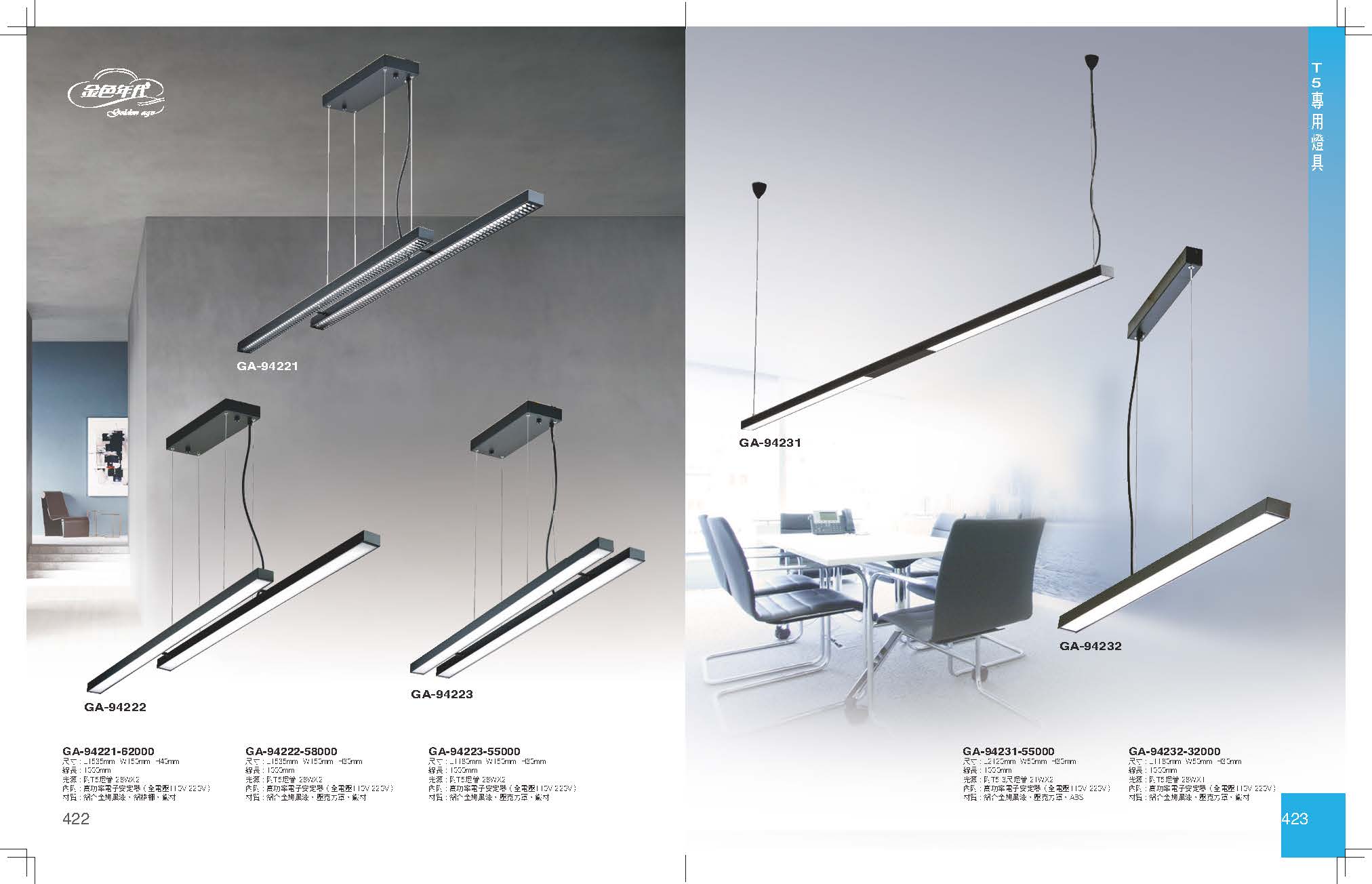 GA9金色年代_頁面_215