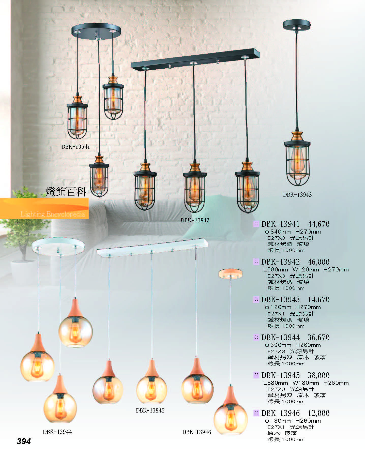 2022燈飾百科_頁面_394