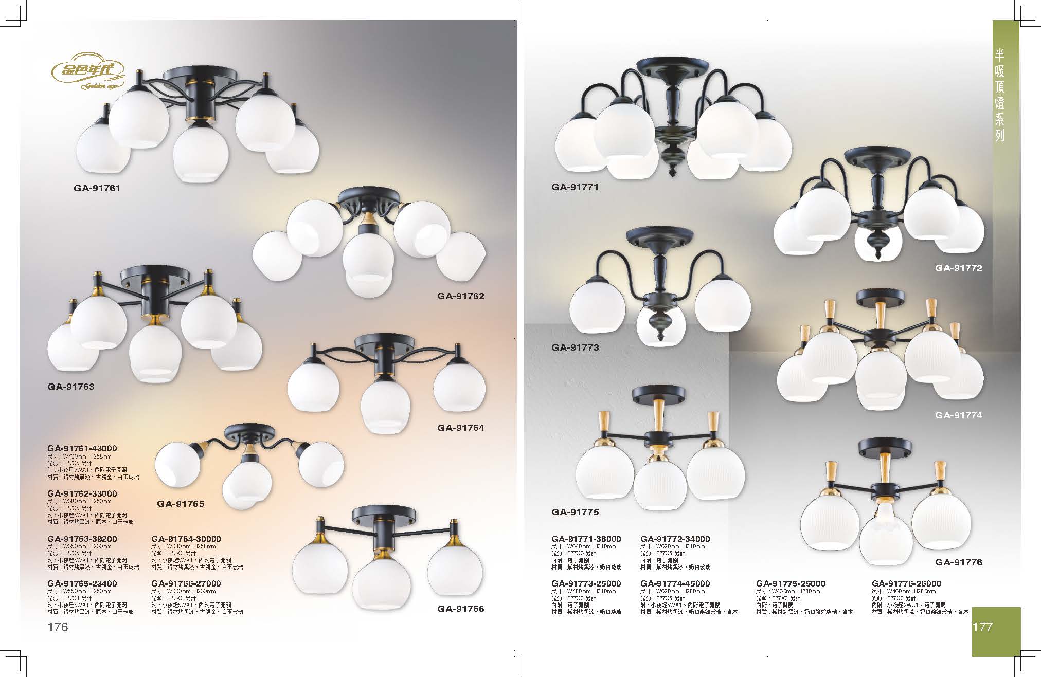 GA9金色年代_頁面_092