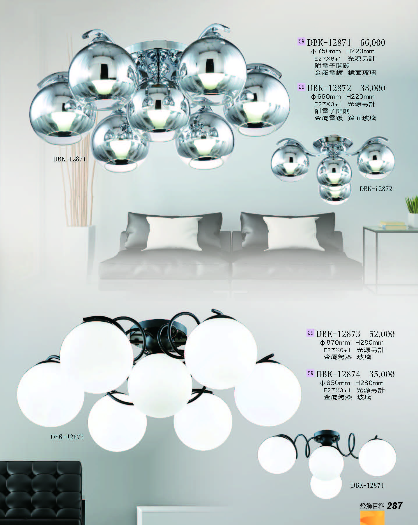 2022燈飾百科_頁面_287