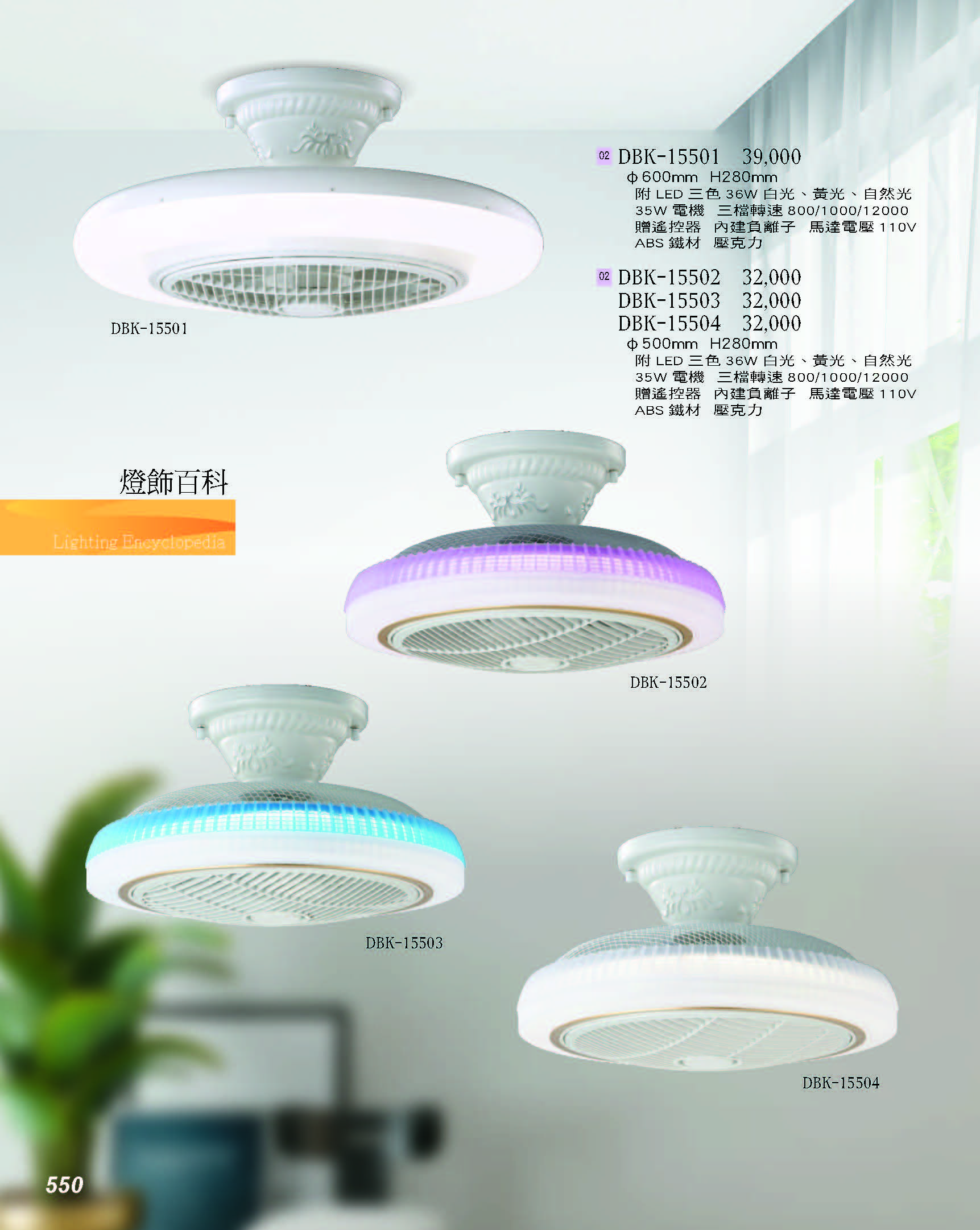 2022燈飾百科_頁面_550