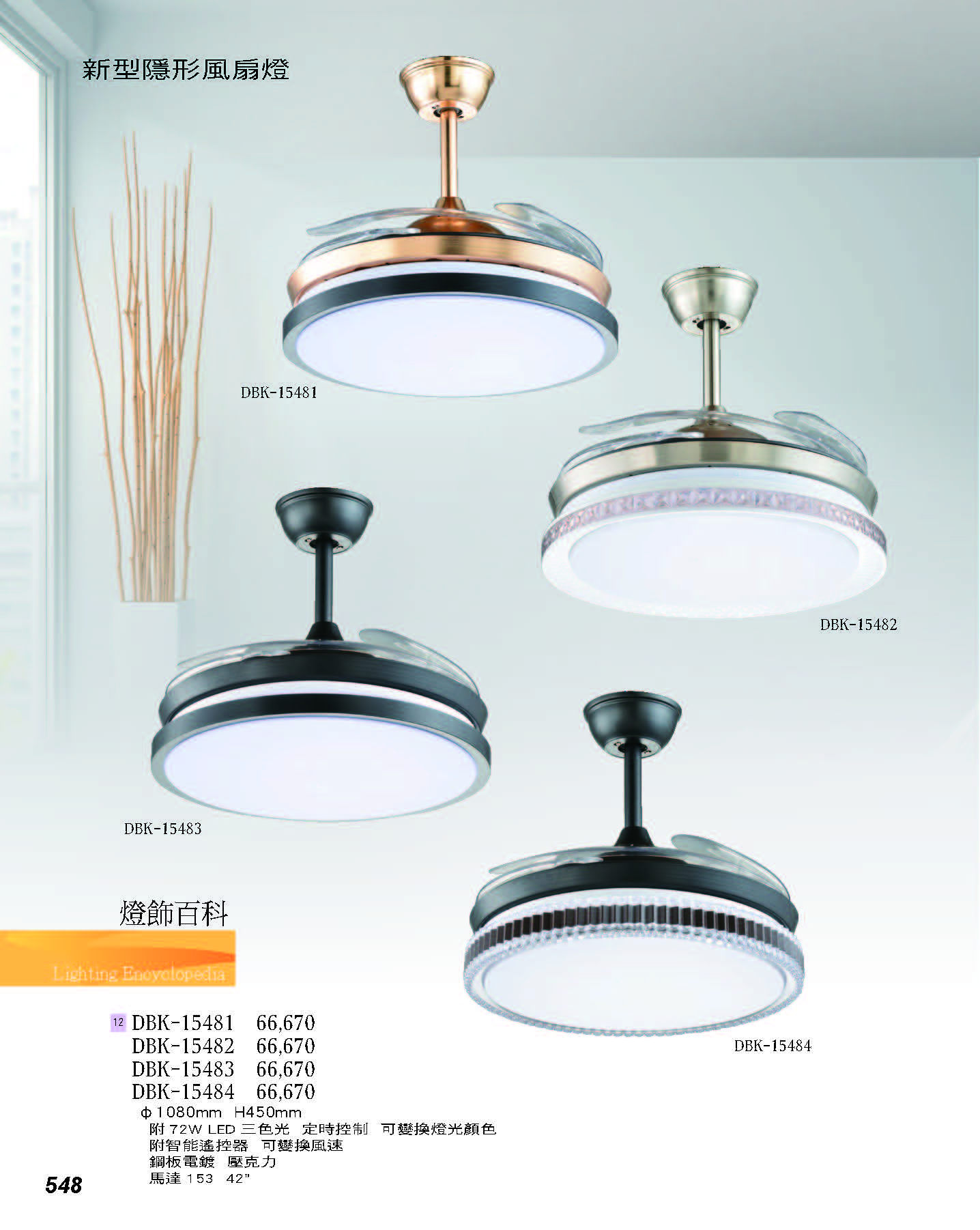 2022燈飾百科_頁面_548