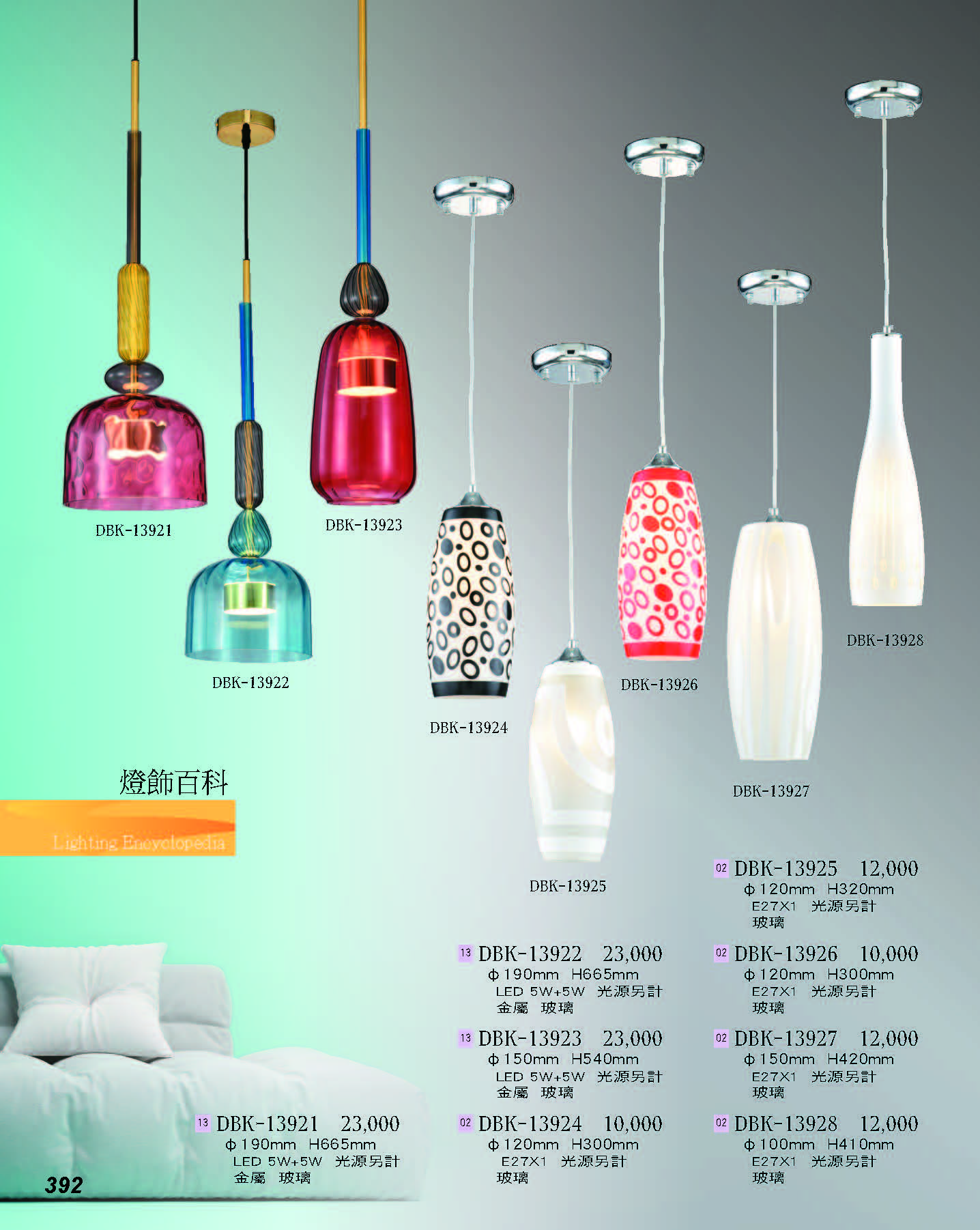 2022燈飾百科_頁面_392