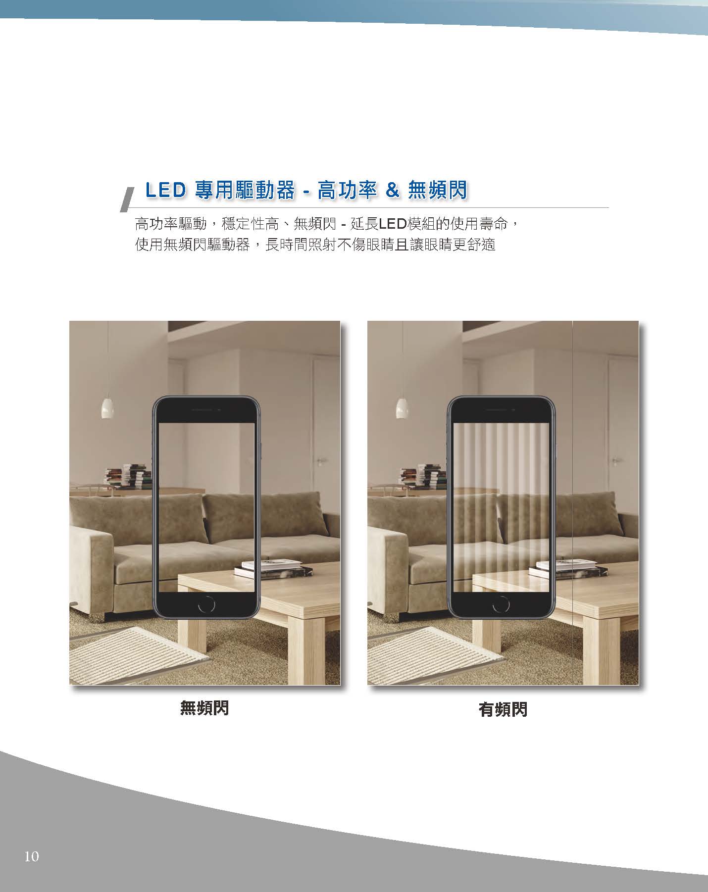 A版-OU-21-03-綜合型錄(全)_頁面_011