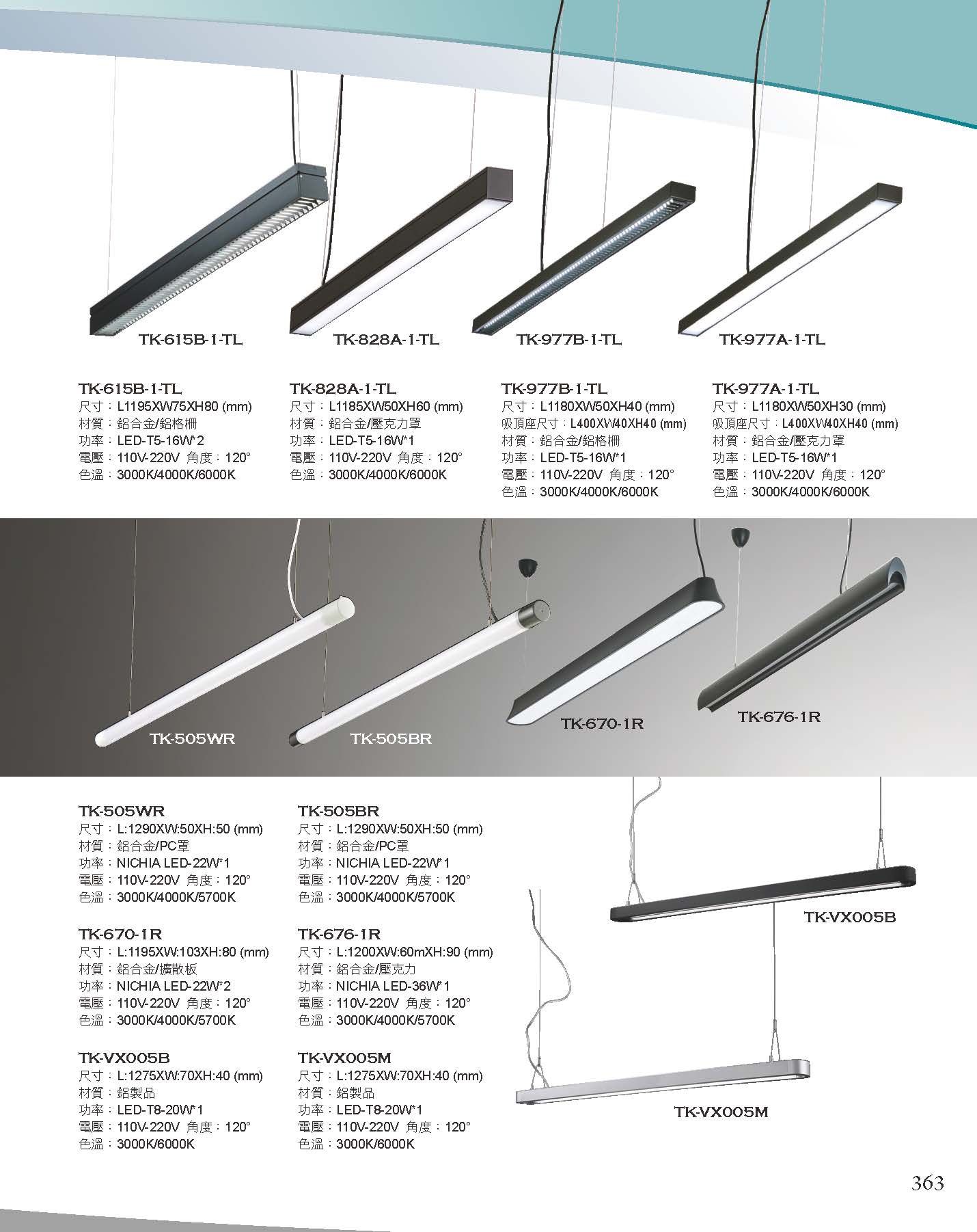 A版-OU-21-03-綜合型錄(全)_頁面_364