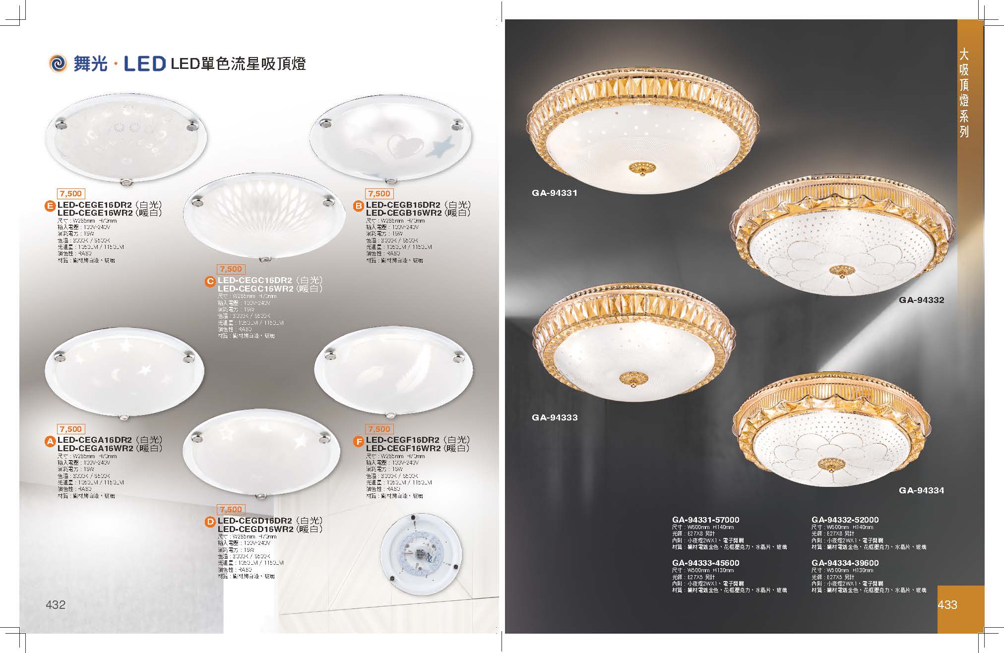 GA9金色年代_頁面_220