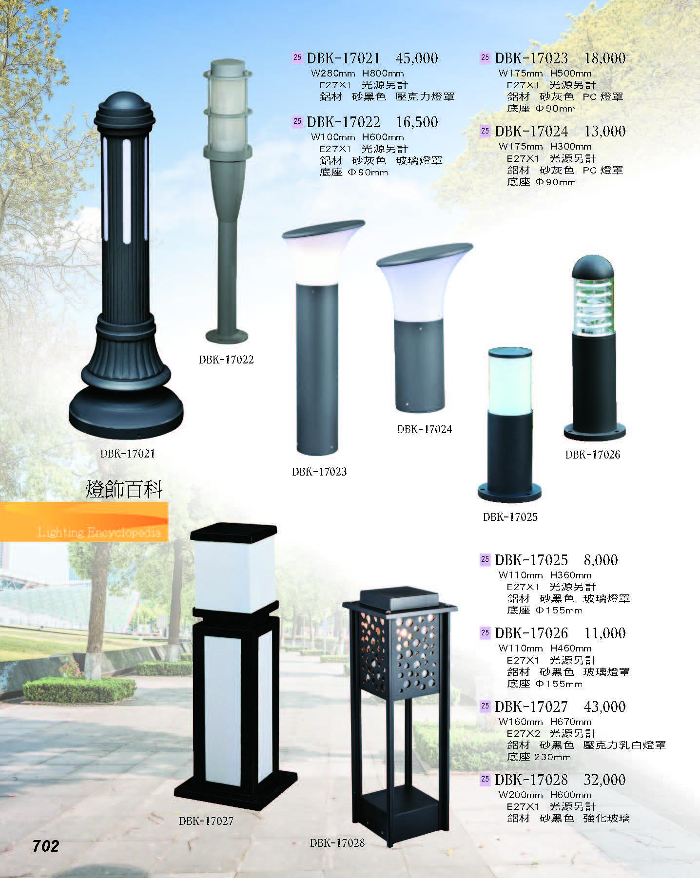 2022燈飾百科_頁面_702