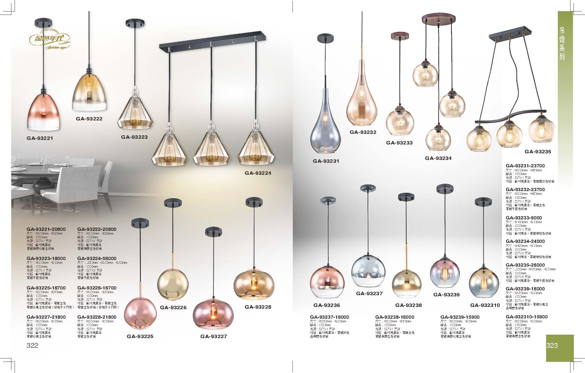 GA9金色年代_頁面_165